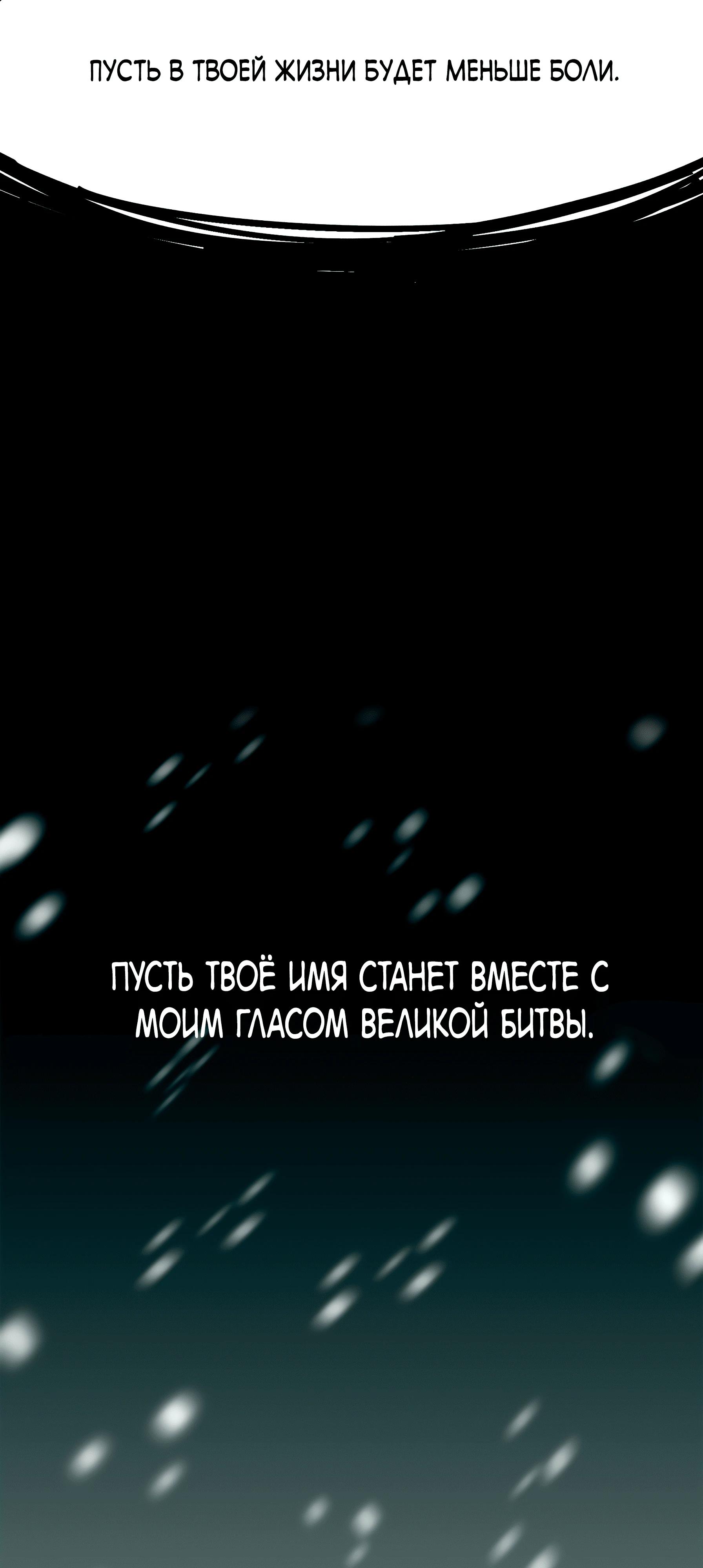 Манга Горы трупов и моря крови - Глава 8 Страница 56