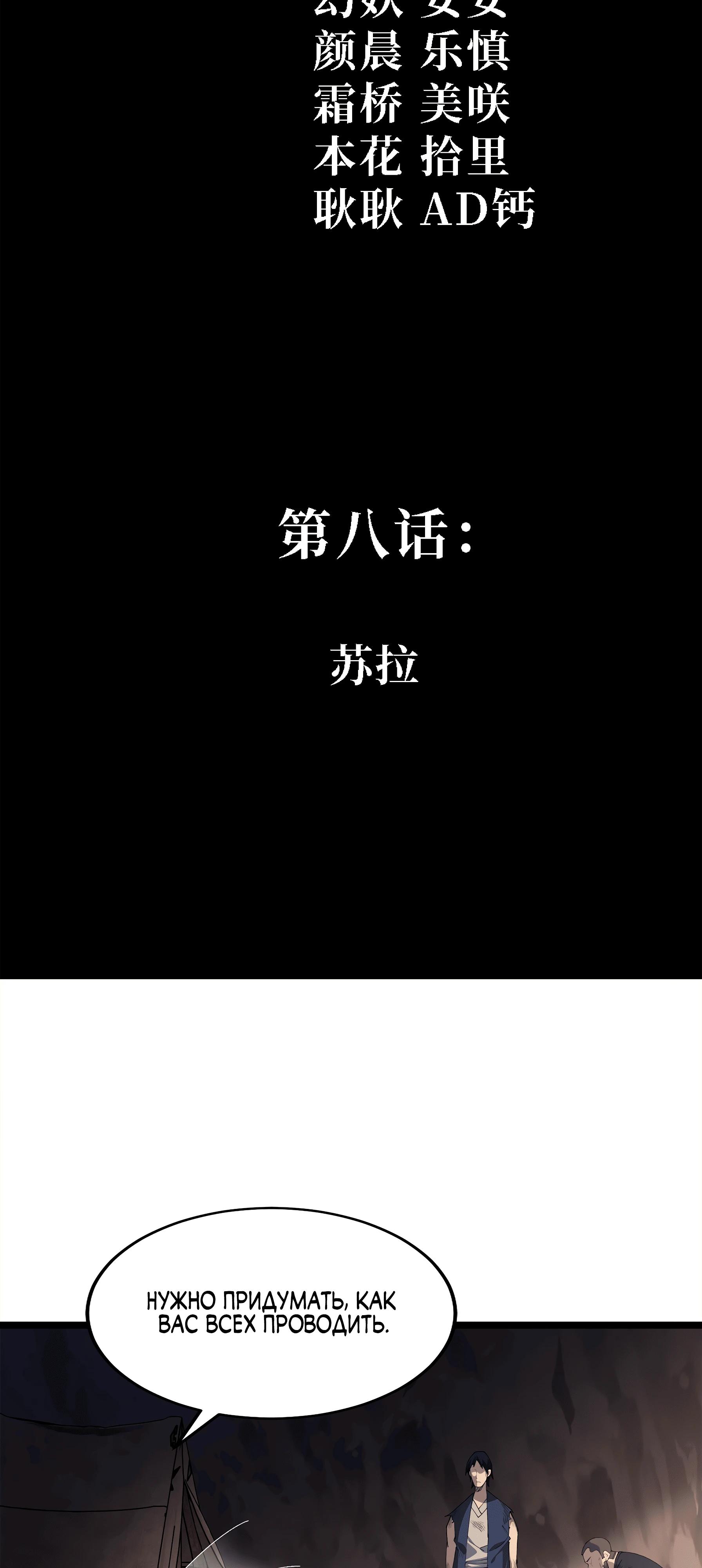 Манга Горы трупов и моря крови - Глава 8 Страница 2
