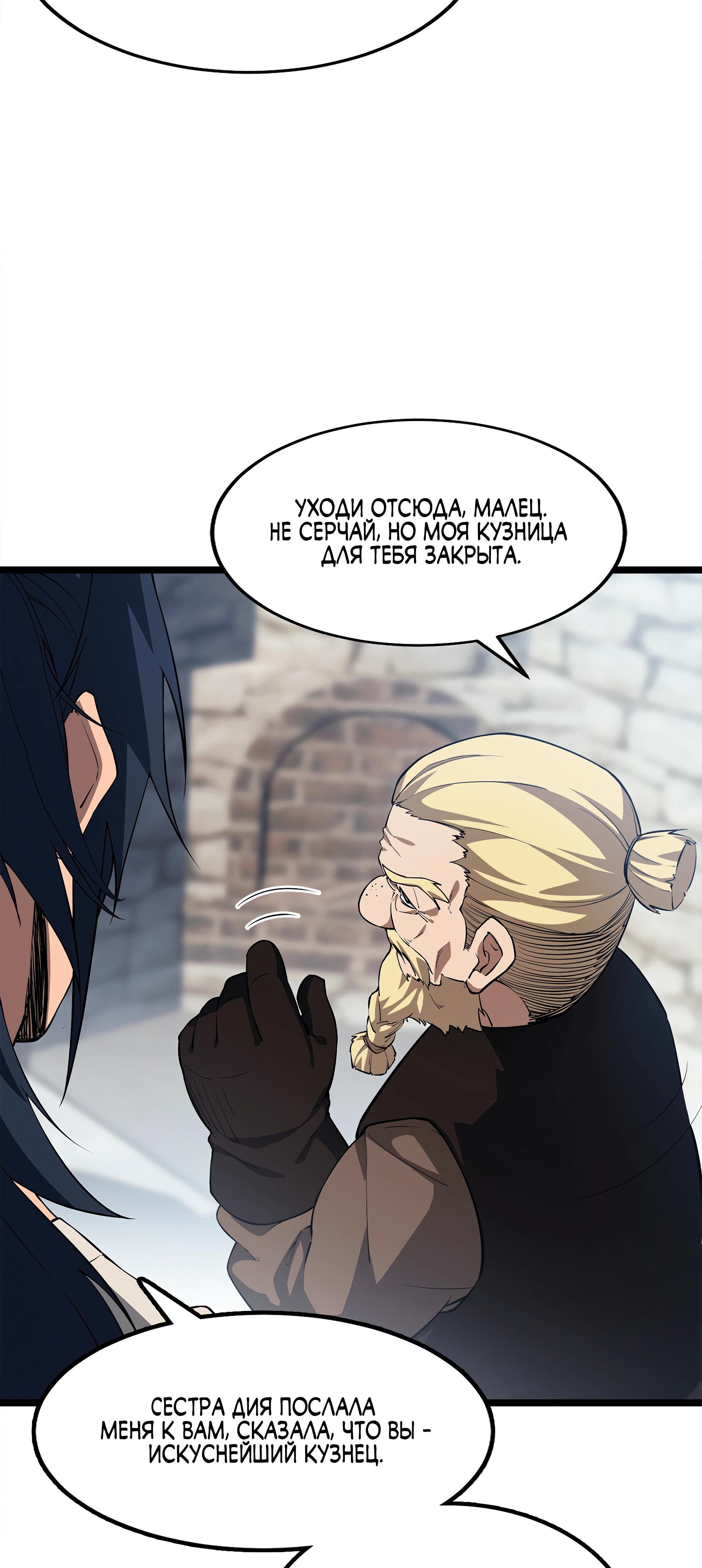 Манга Горы трупов и моря крови - Глава 8 Страница 34