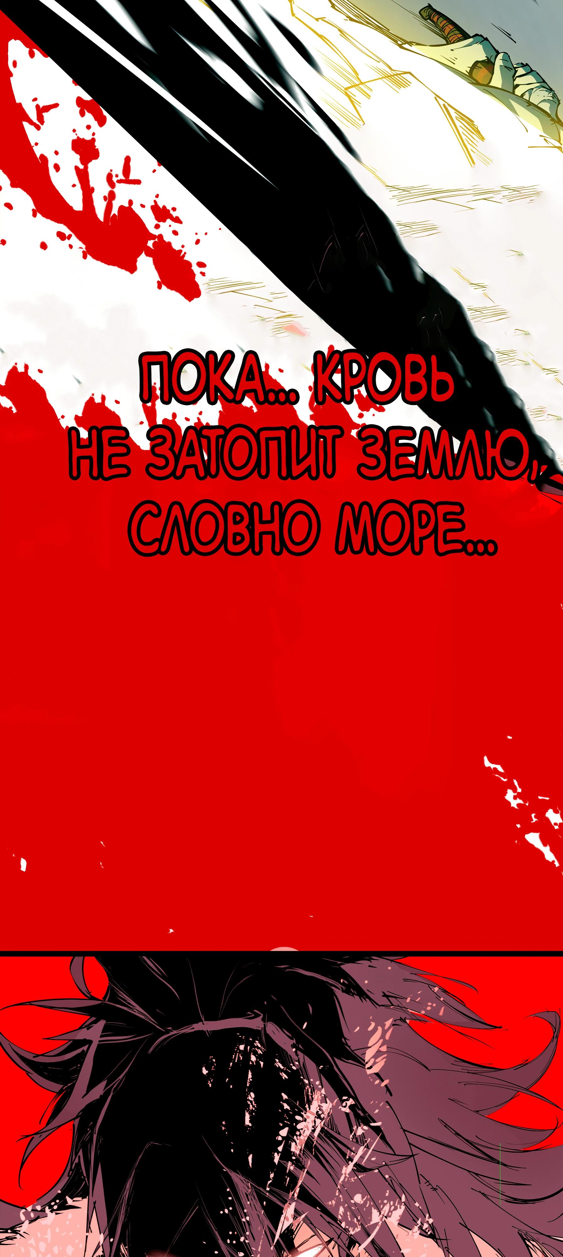 Манга Горы трупов и моря крови - Глава 8 Страница 72