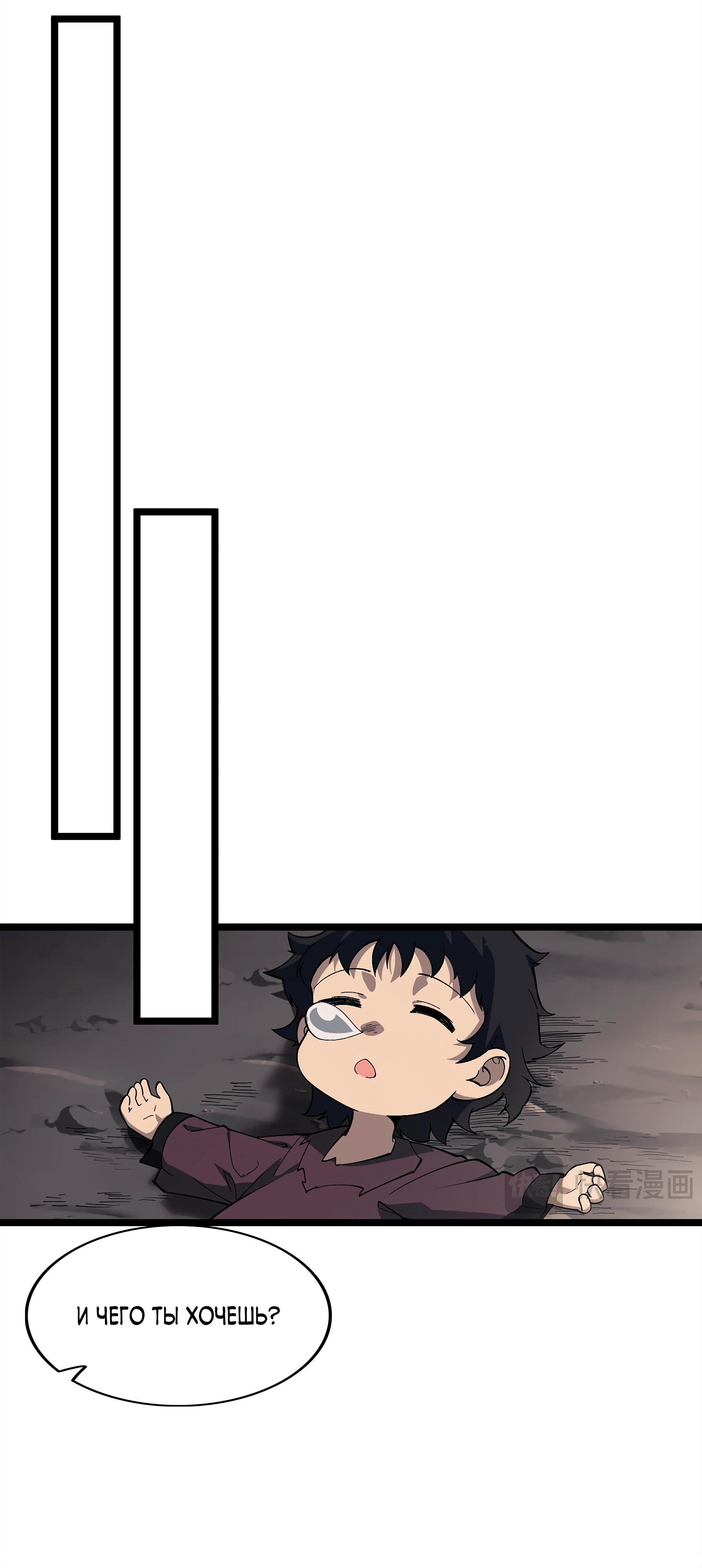 Манга Горы трупов и моря крови - Глава 8 Страница 24