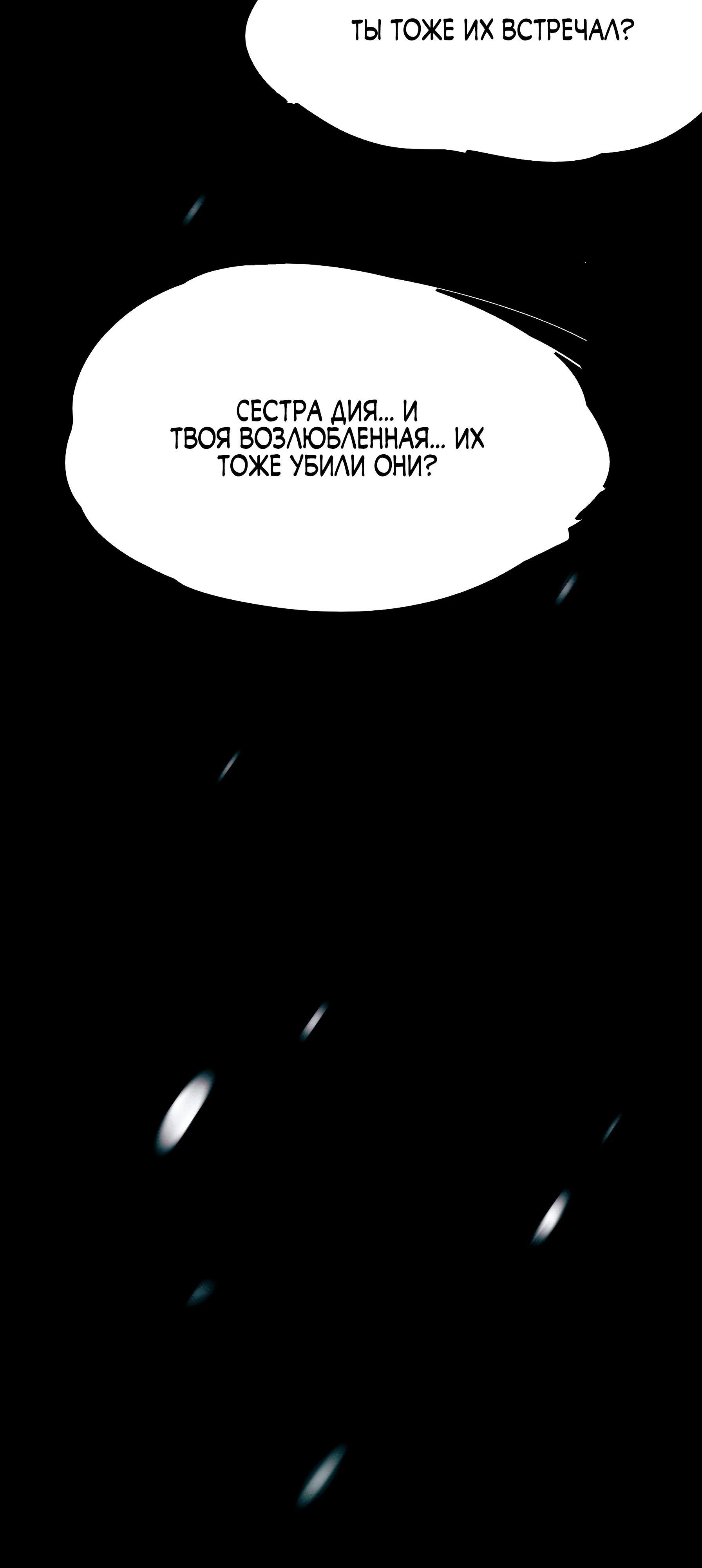 Манга Горы трупов и моря крови - Глава 8 Страница 50