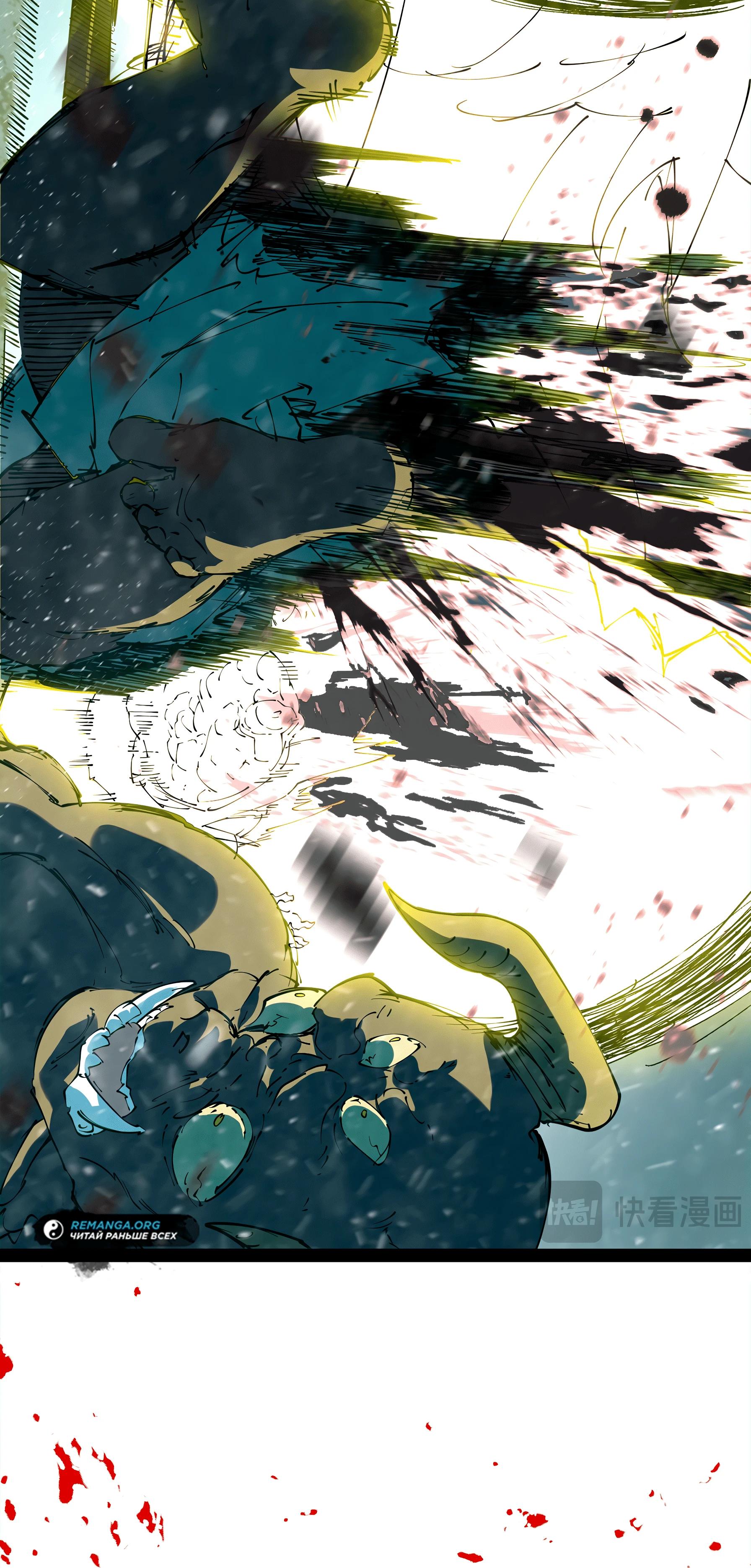 Манга Горы трупов и моря крови - Глава 8 Страница 69