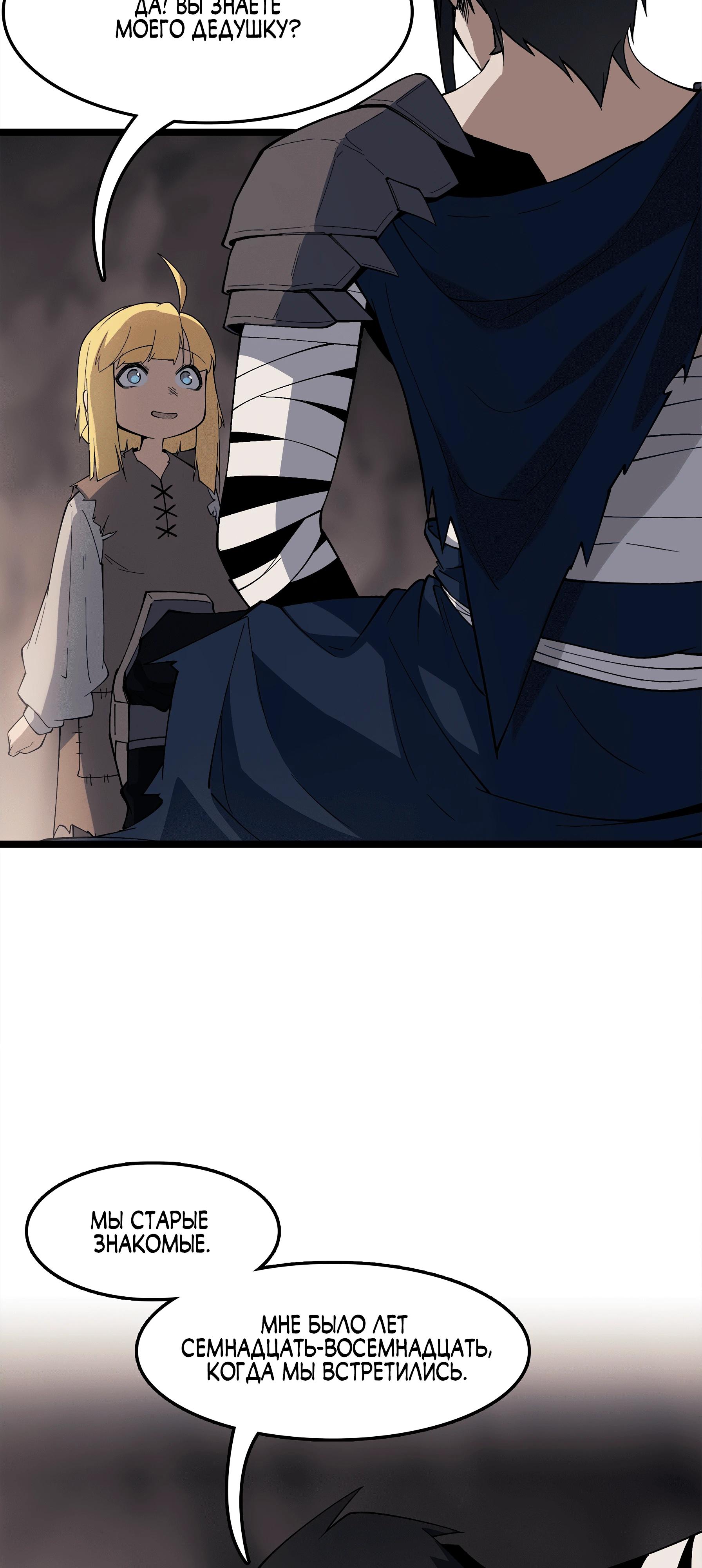 Манга Горы трупов и моря крови - Глава 8 Страница 28