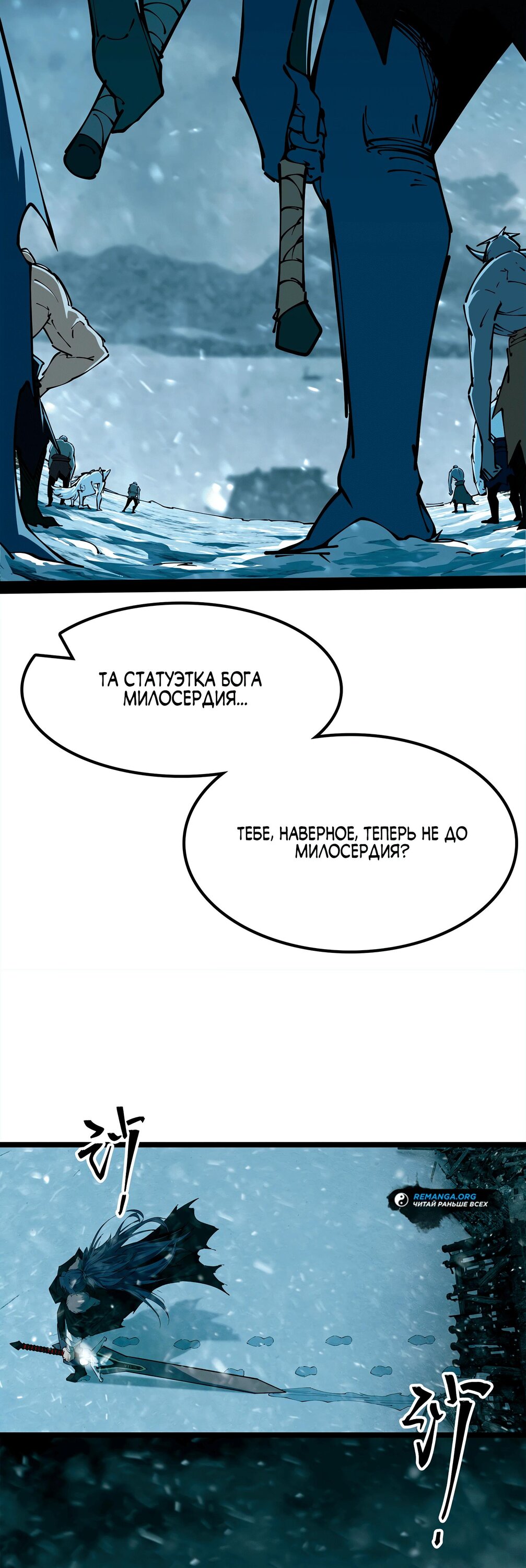 Манга Горы трупов и моря крови - Глава 8 Страница 59
