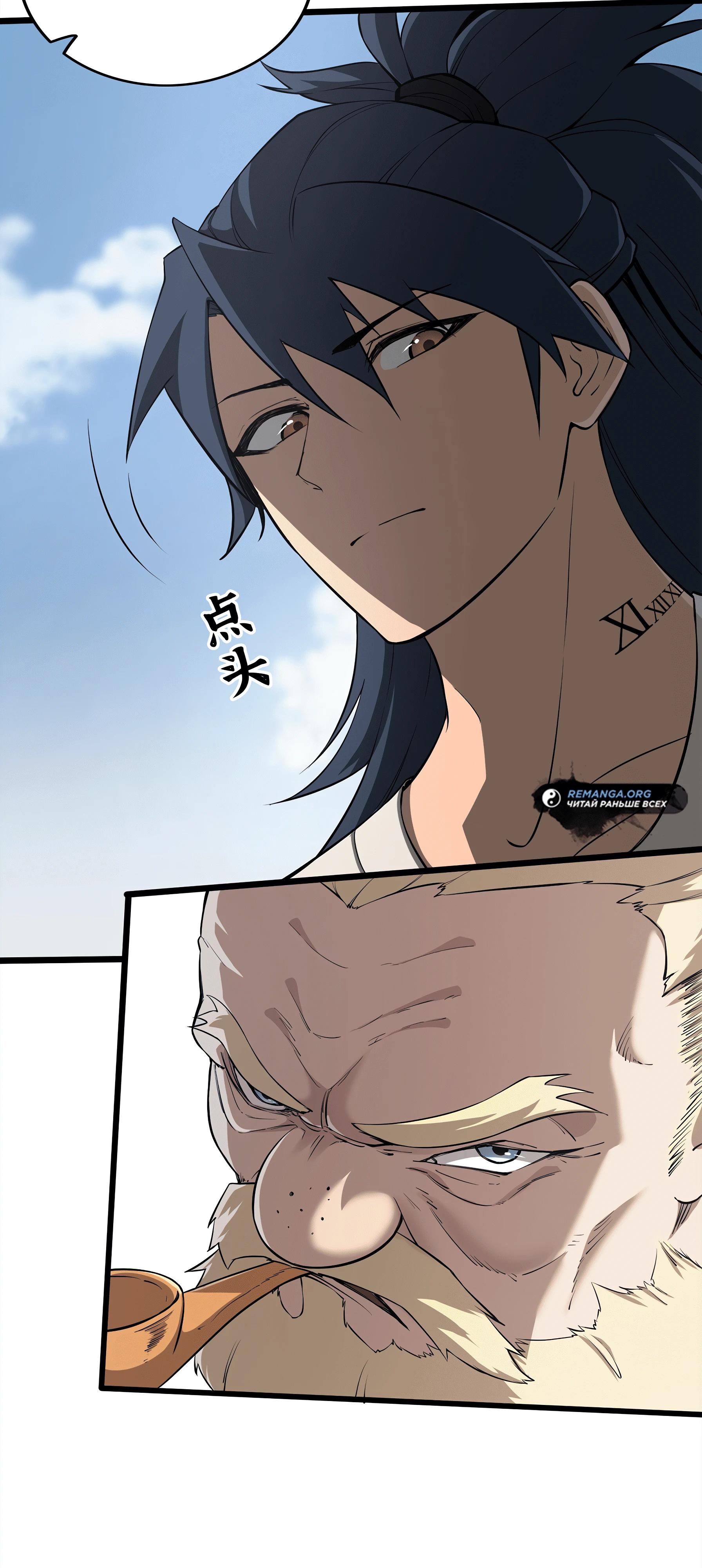 Манга Горы трупов и моря крови - Глава 8 Страница 36