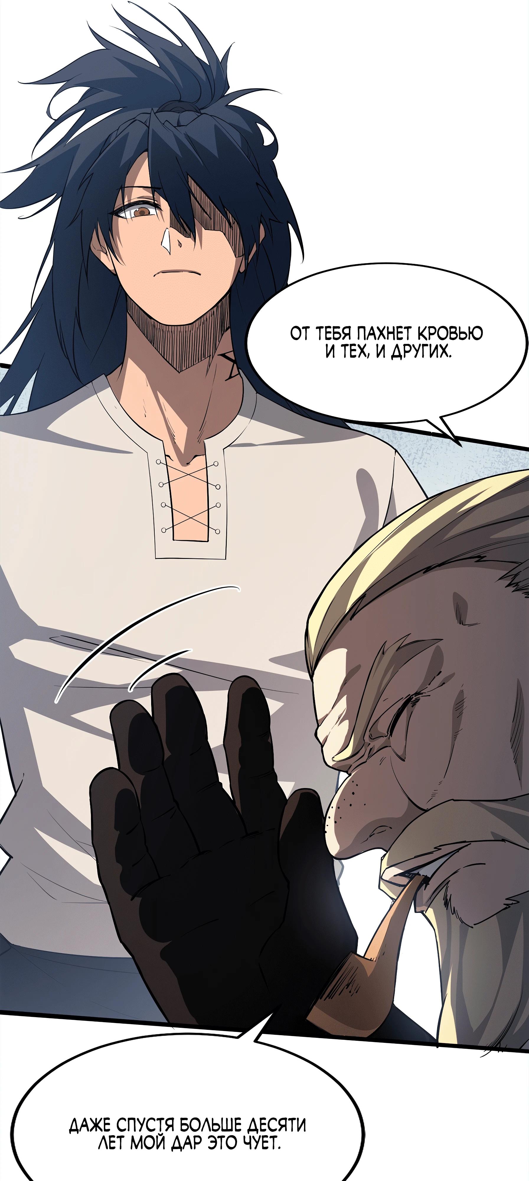 Манга Горы трупов и моря крови - Глава 8 Страница 33