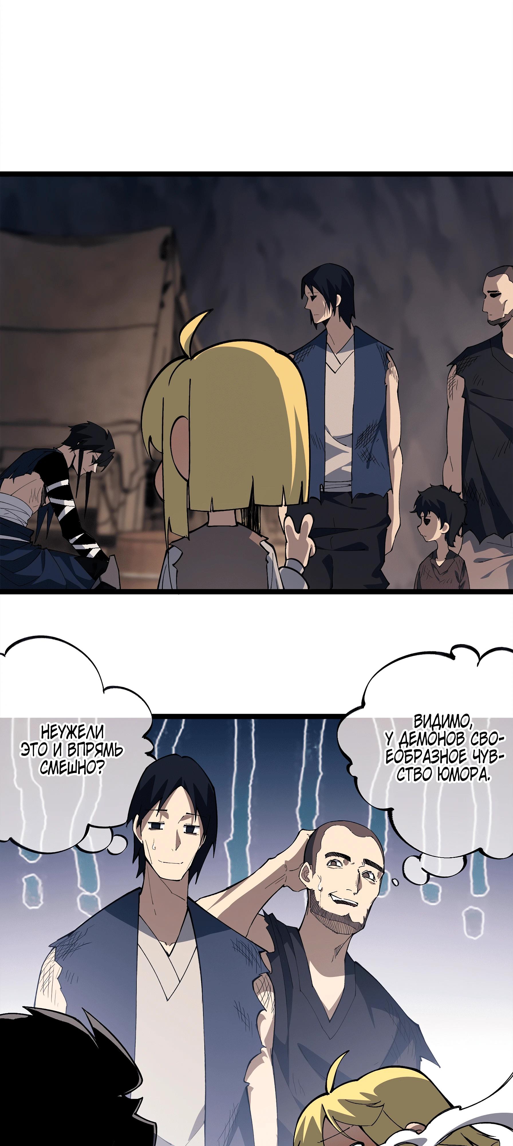 Манга Горы трупов и моря крови - Глава 8 Страница 10