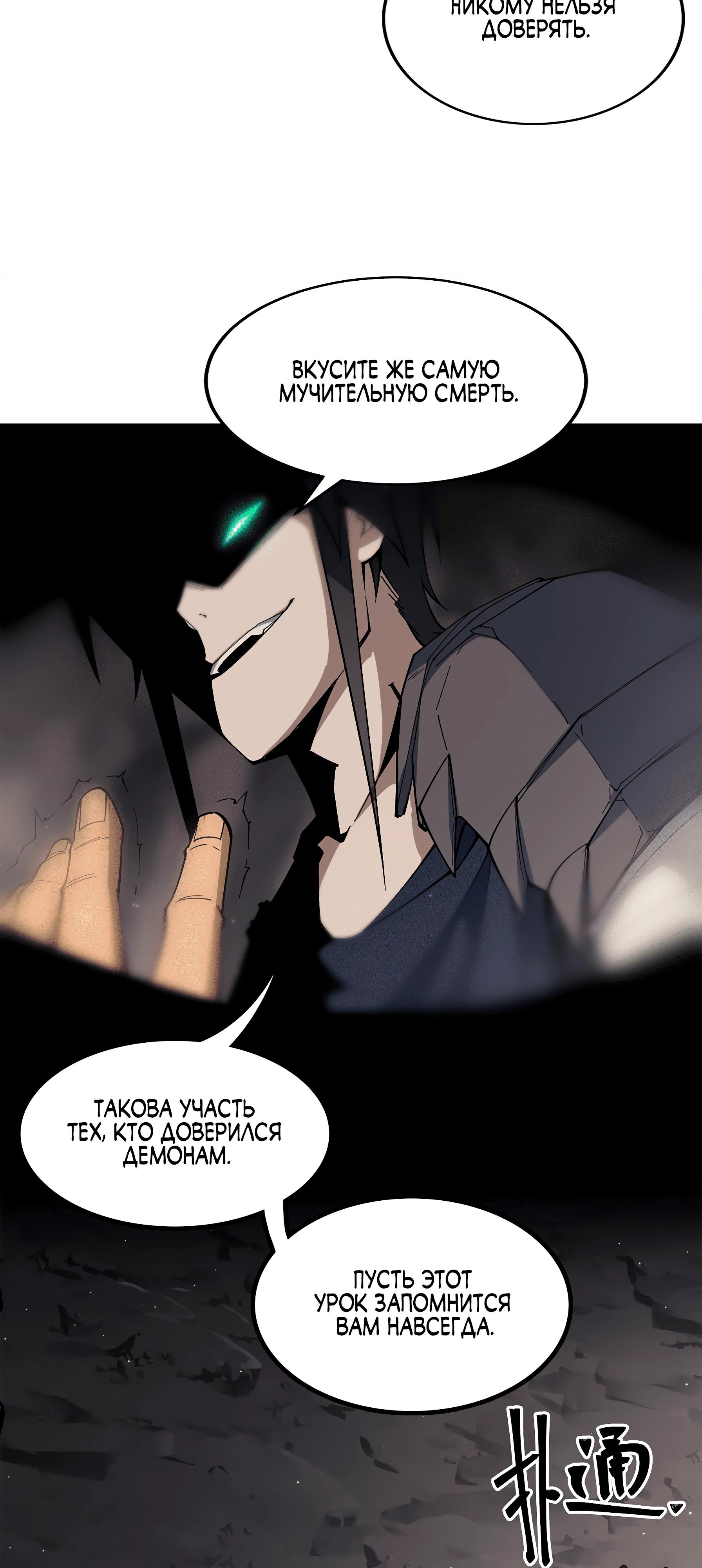 Манга Горы трупов и моря крови - Глава 8 Страница 16