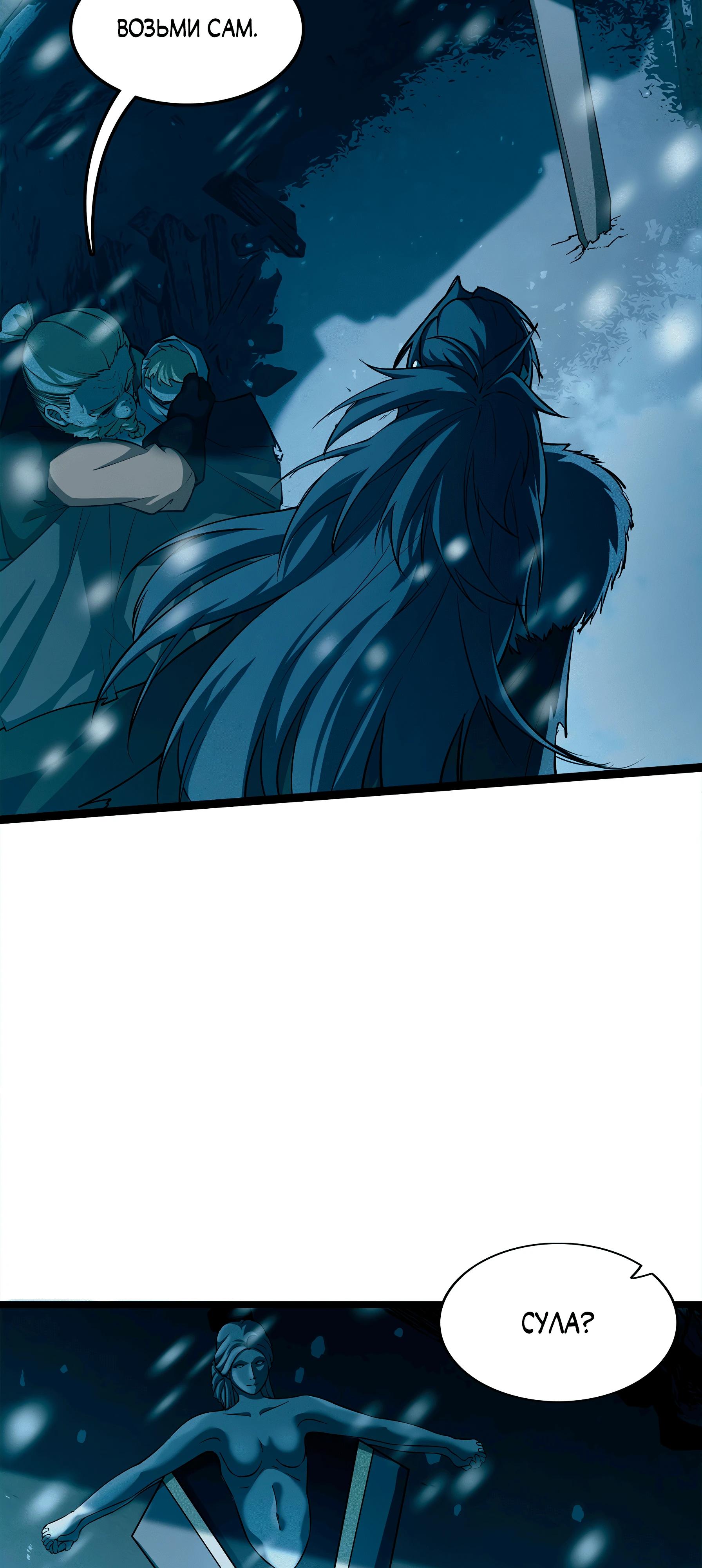 Манга Горы трупов и моря крови - Глава 8 Страница 44