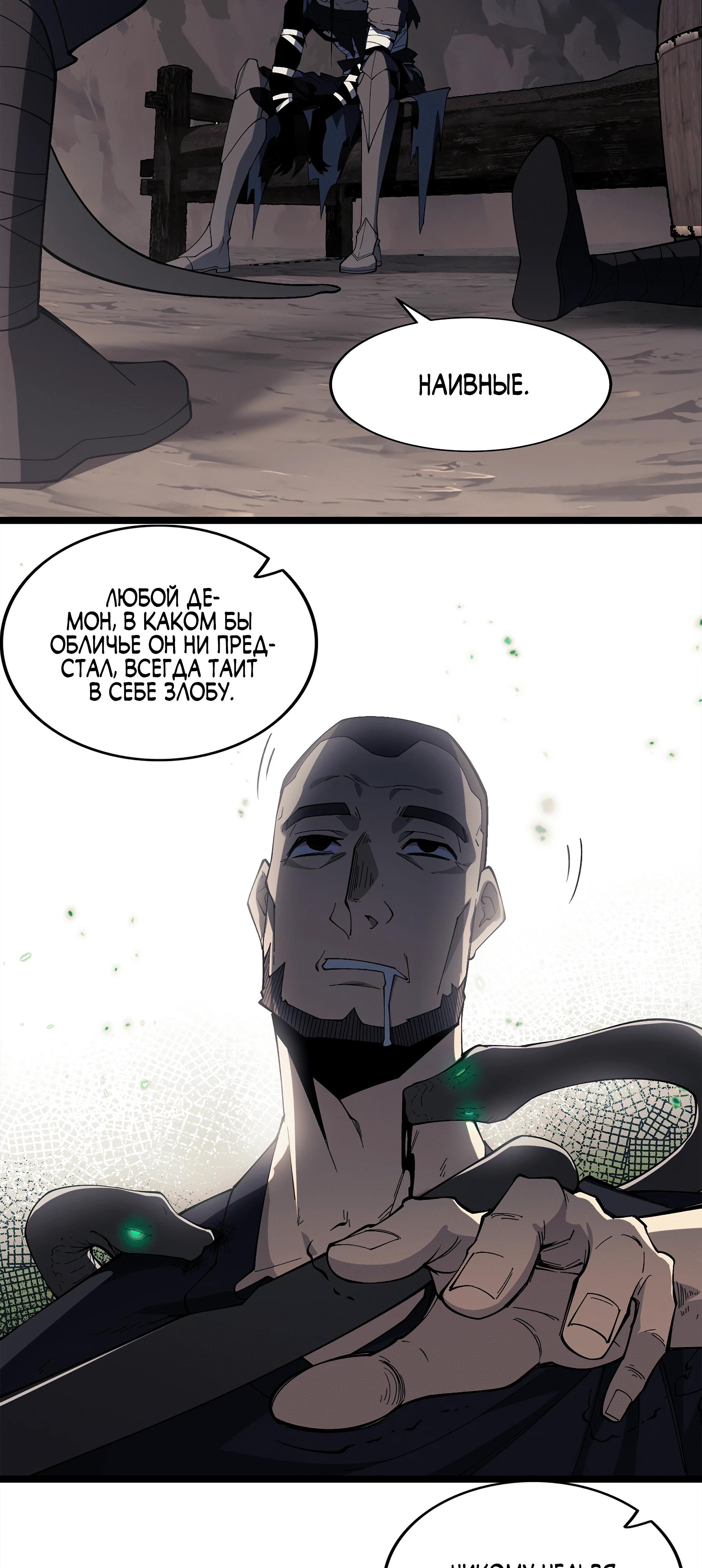 Манга Горы трупов и моря крови - Глава 8 Страница 15