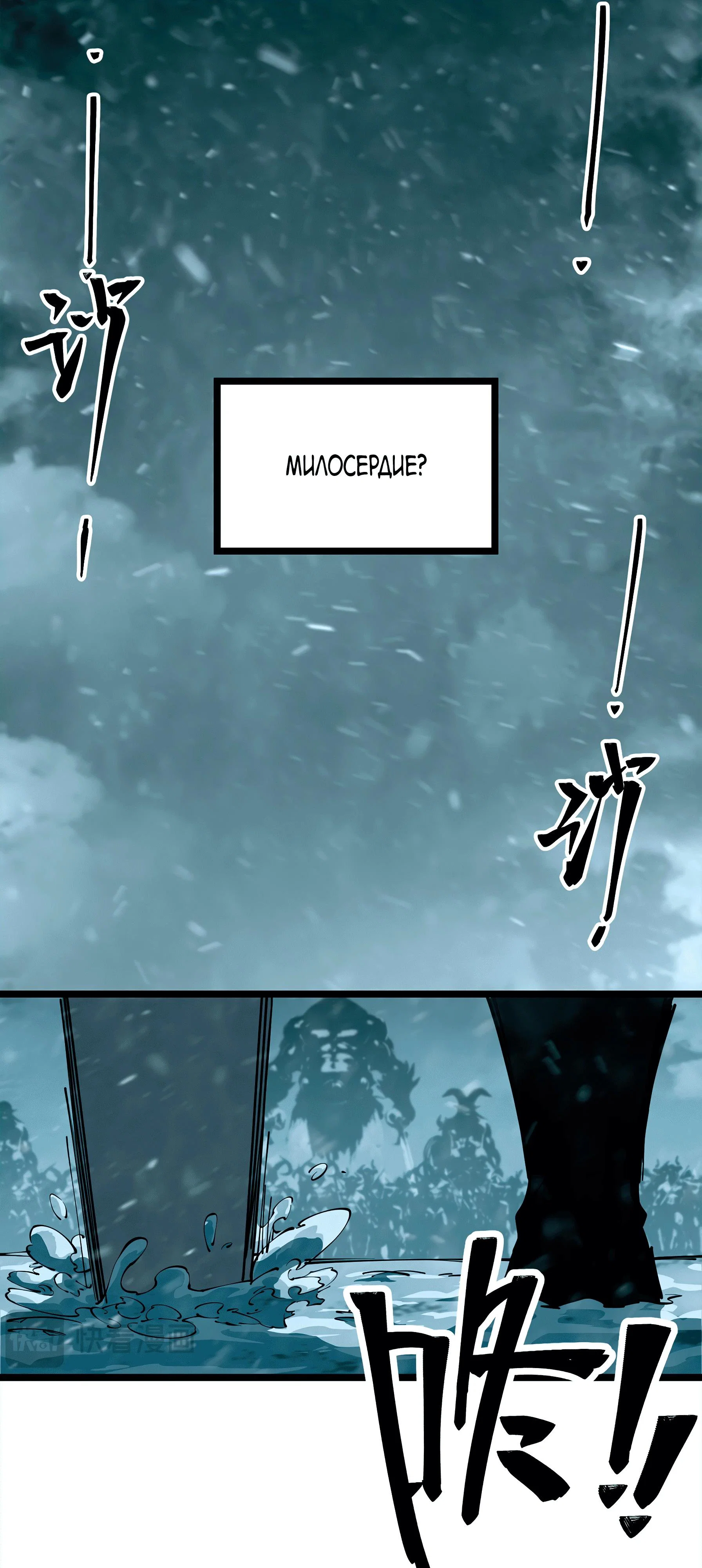 Манга Горы трупов и моря крови - Глава 8 Страница 60