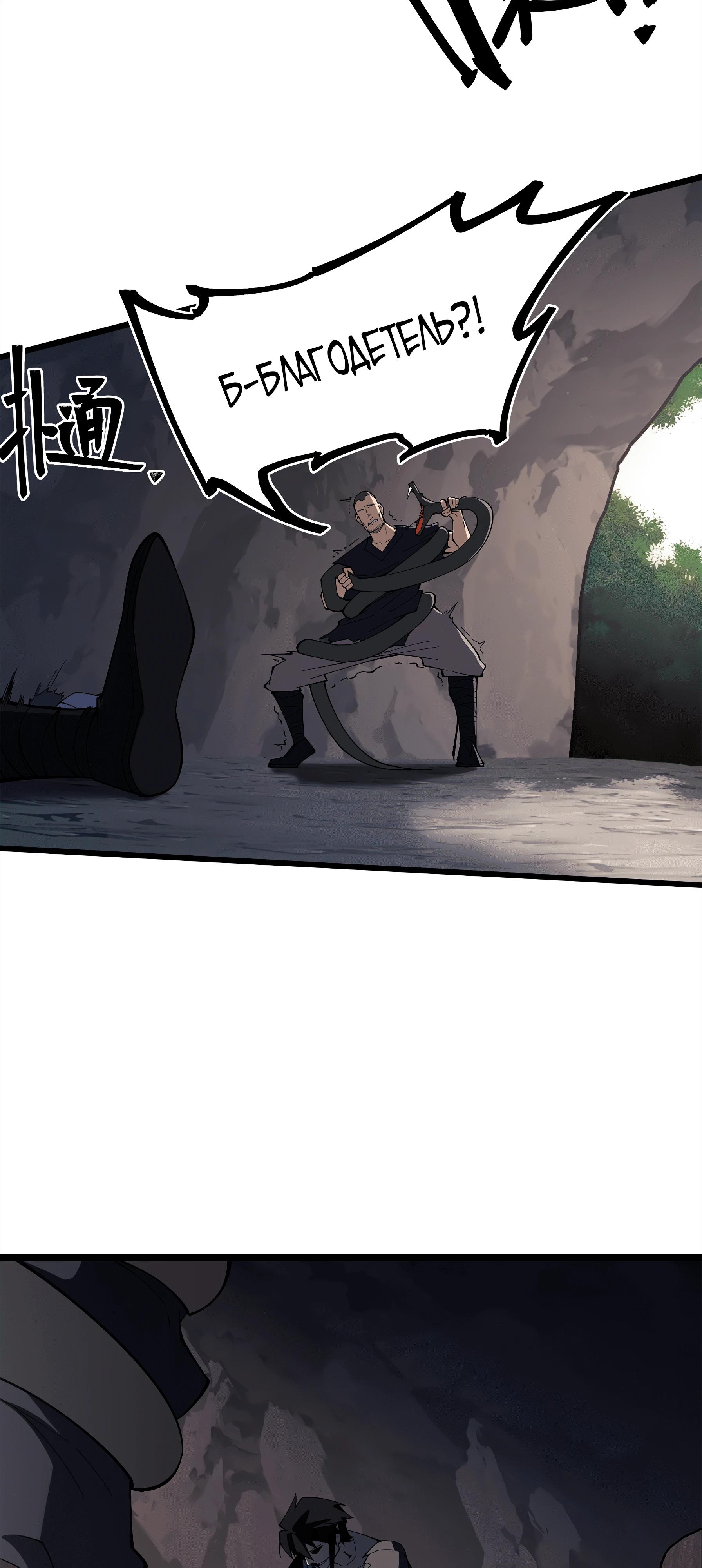 Манга Горы трупов и моря крови - Глава 8 Страница 14