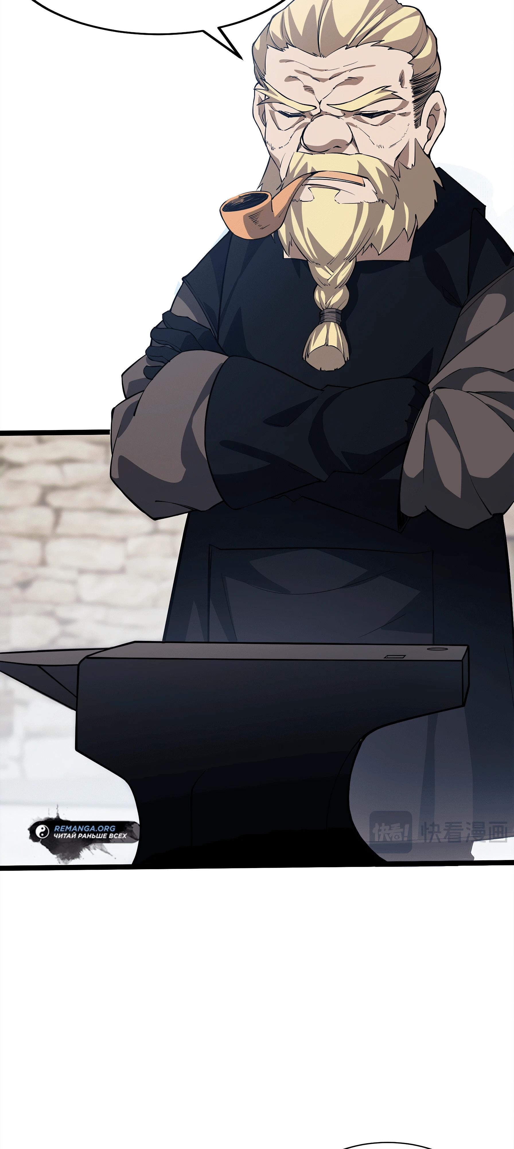 Манга Горы трупов и моря крови - Глава 8 Страница 31