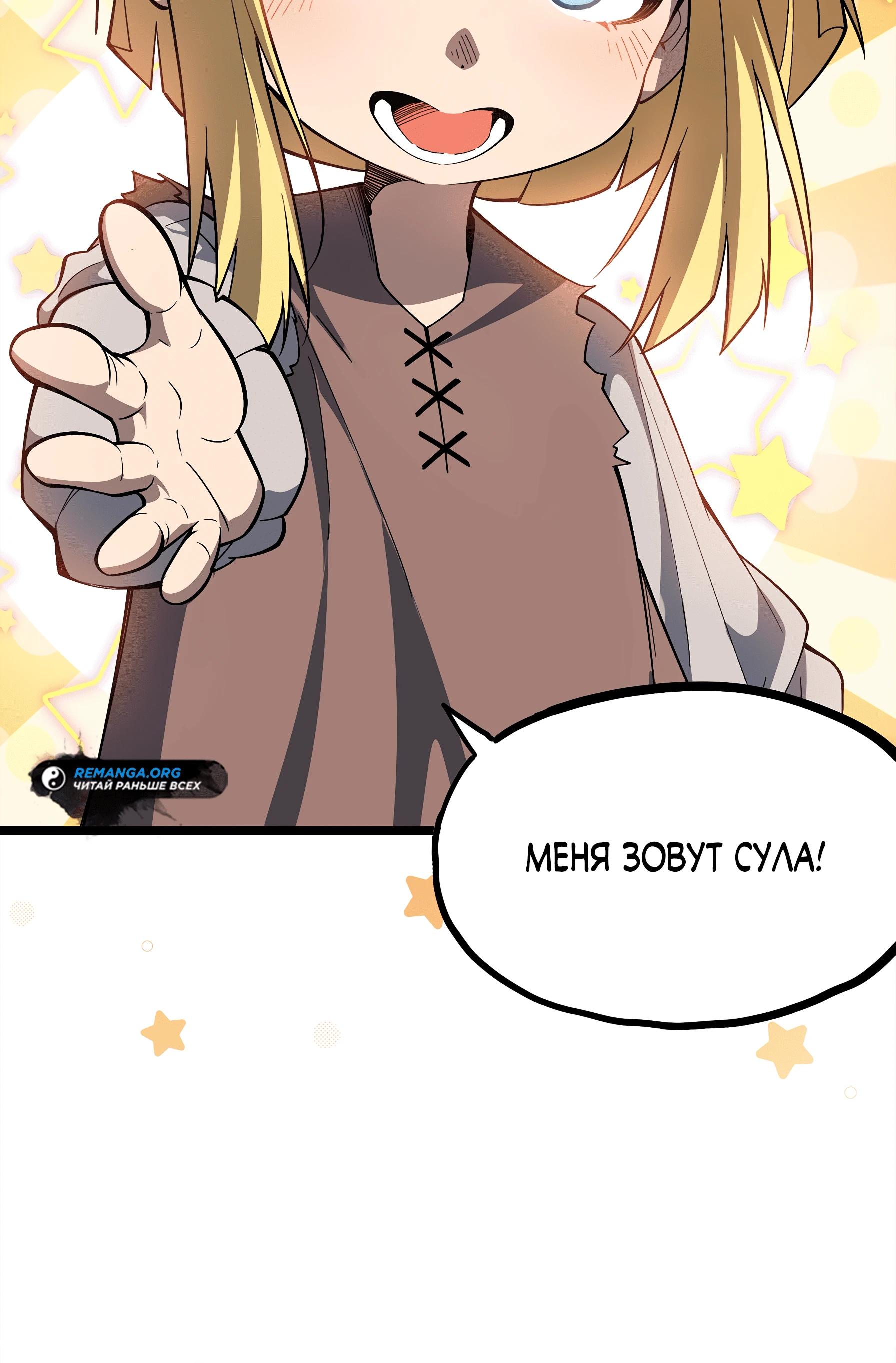 Манга Горы трупов и моря крови - Глава 8 Страница 26