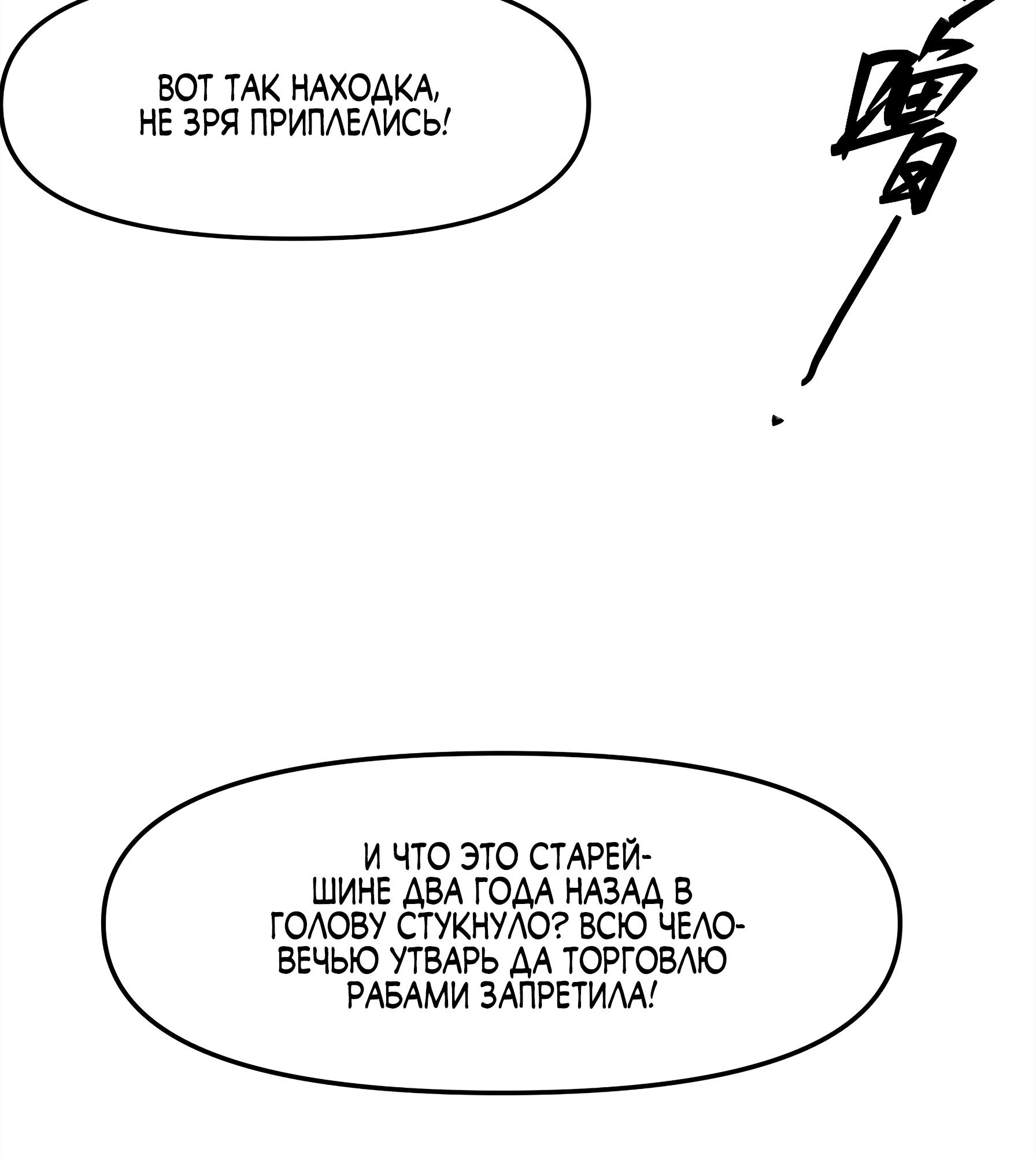 Манга Горы трупов и моря крови - Глава 7 Страница 27