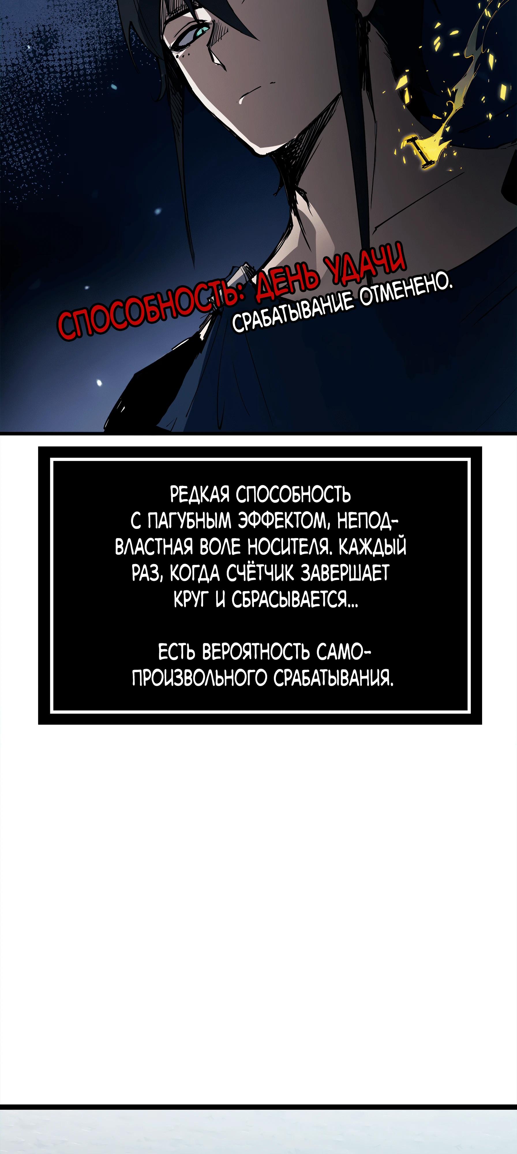 Манга Горы трупов и моря крови - Глава 7 Страница 55