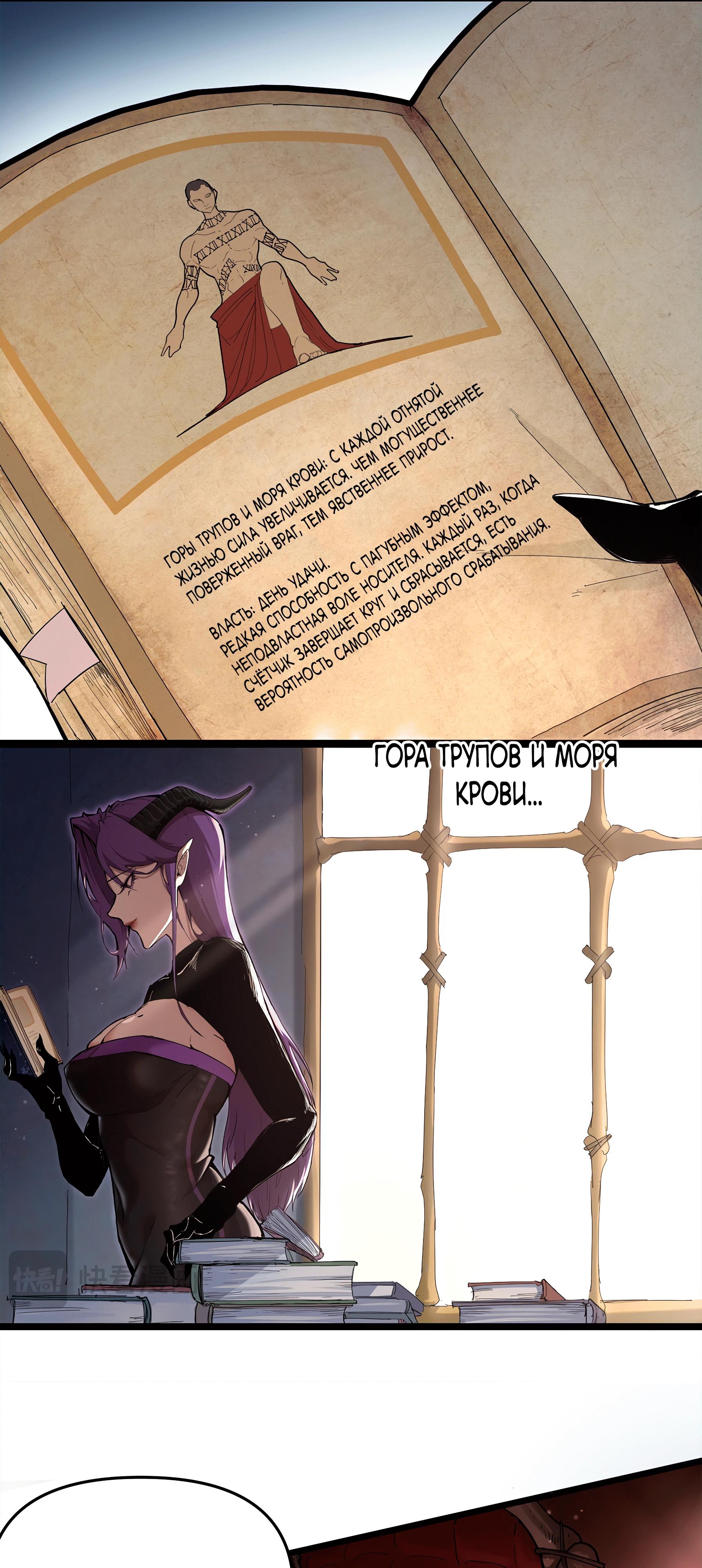 Манга Горы трупов и моря крови - Глава 7 Страница 11