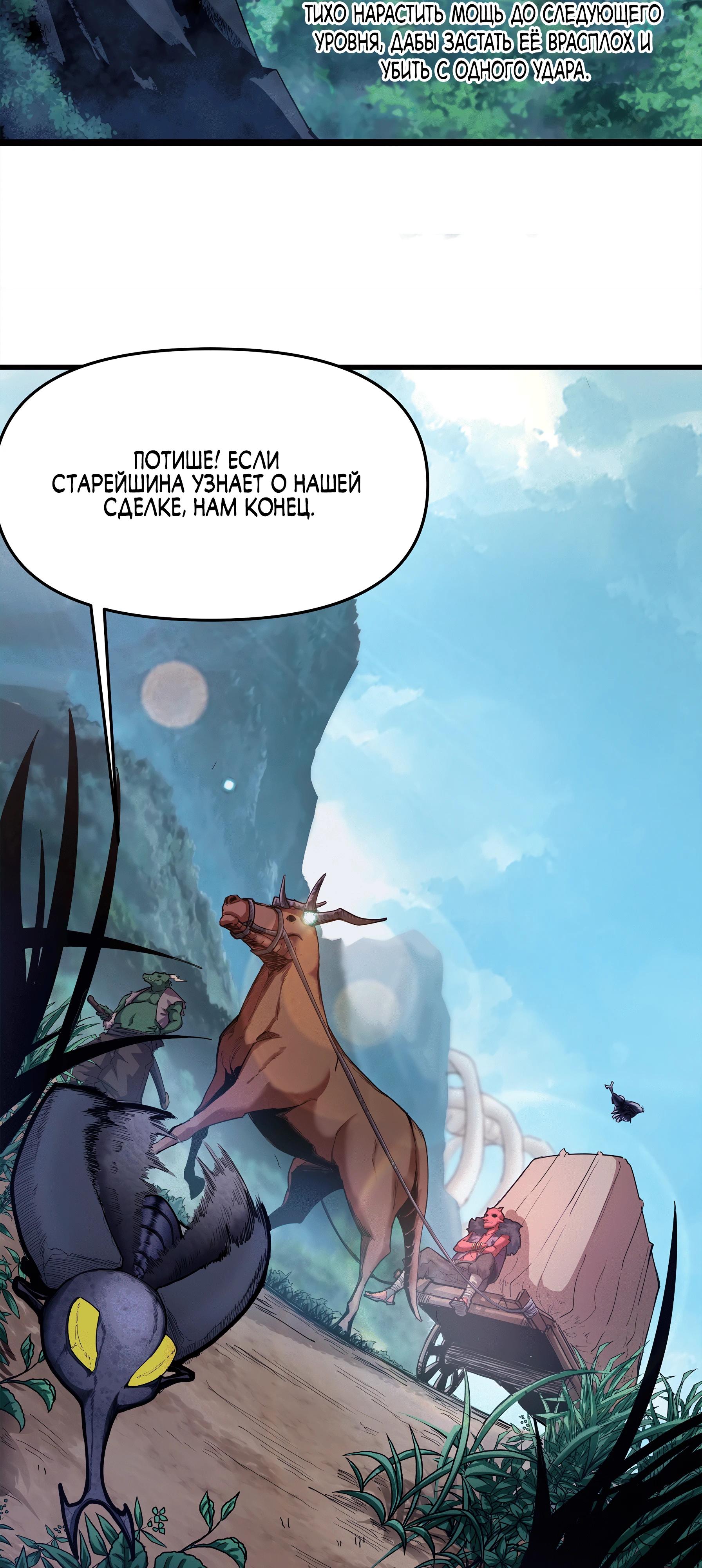 Манга Горы трупов и моря крови - Глава 7 Страница 14