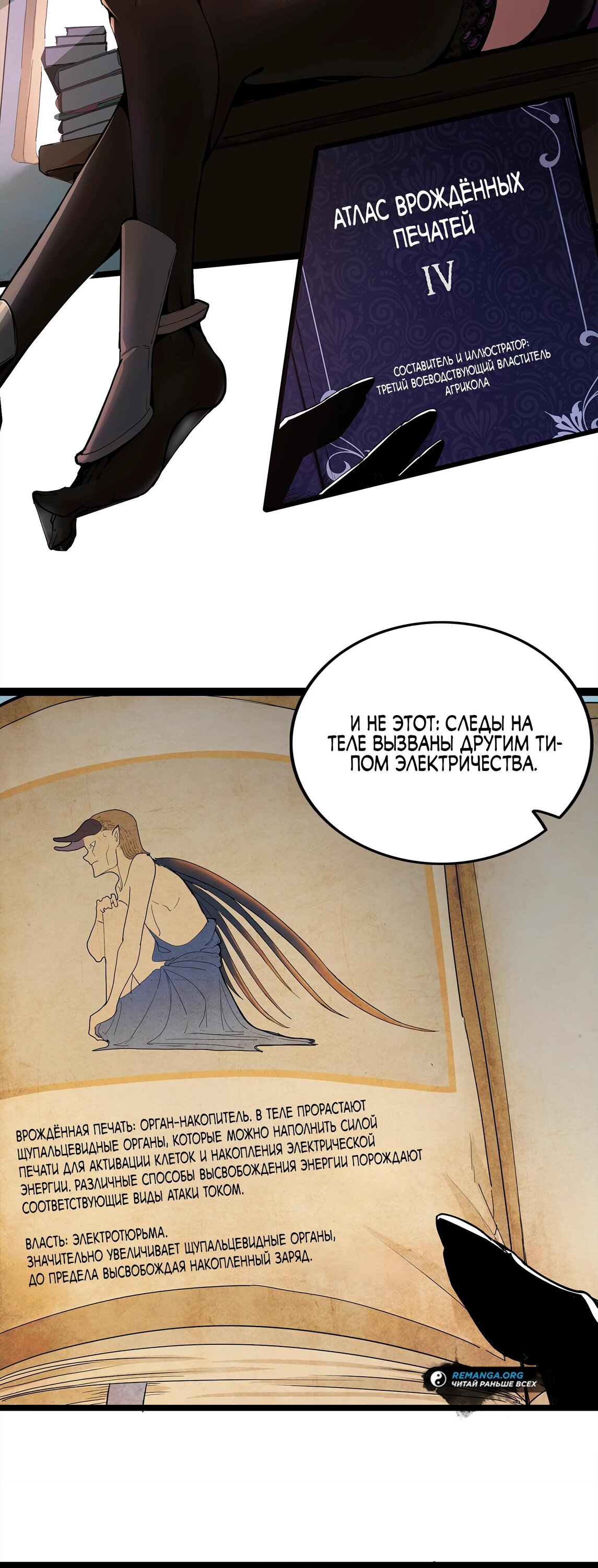 Манга Горы трупов и моря крови - Глава 7 Страница 10