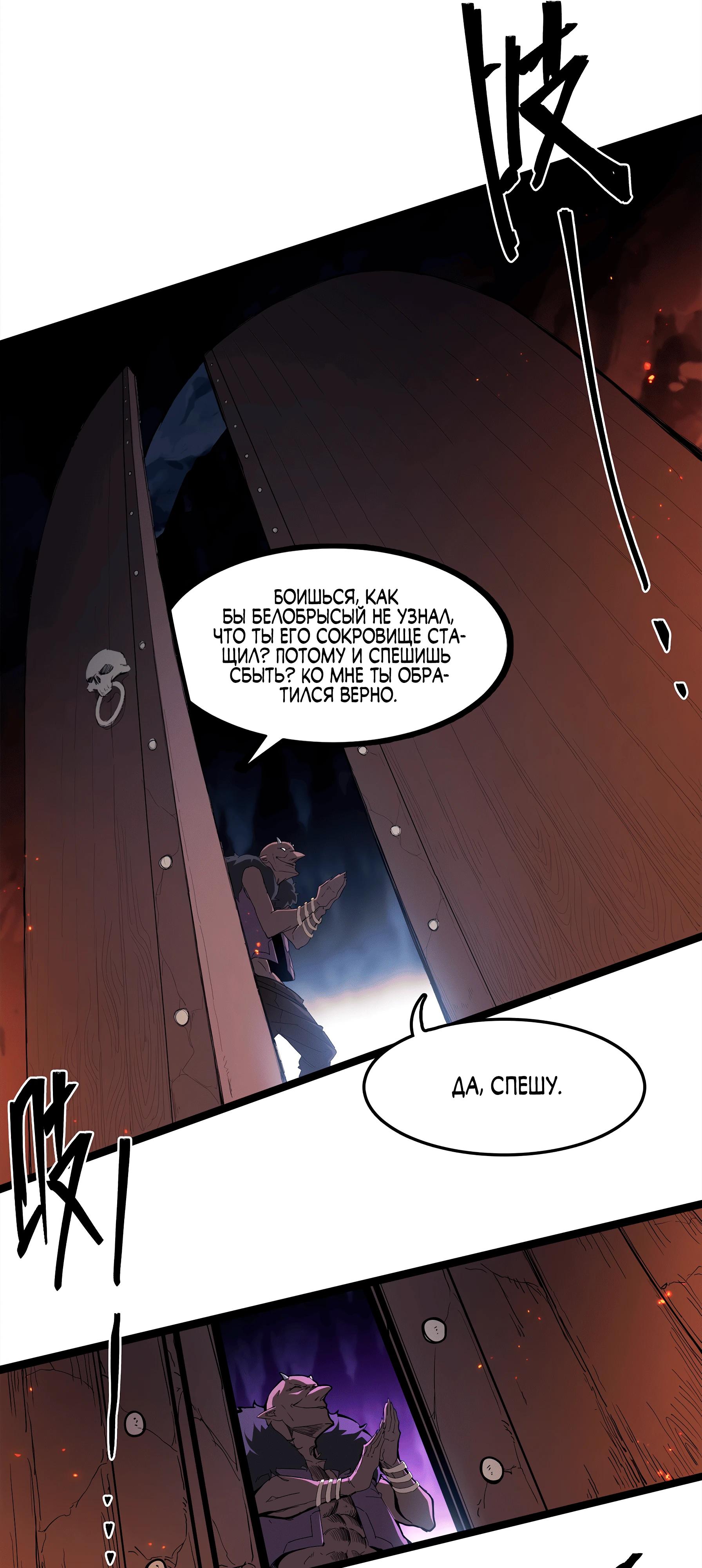 Манга Горы трупов и моря крови - Глава 7 Страница 38