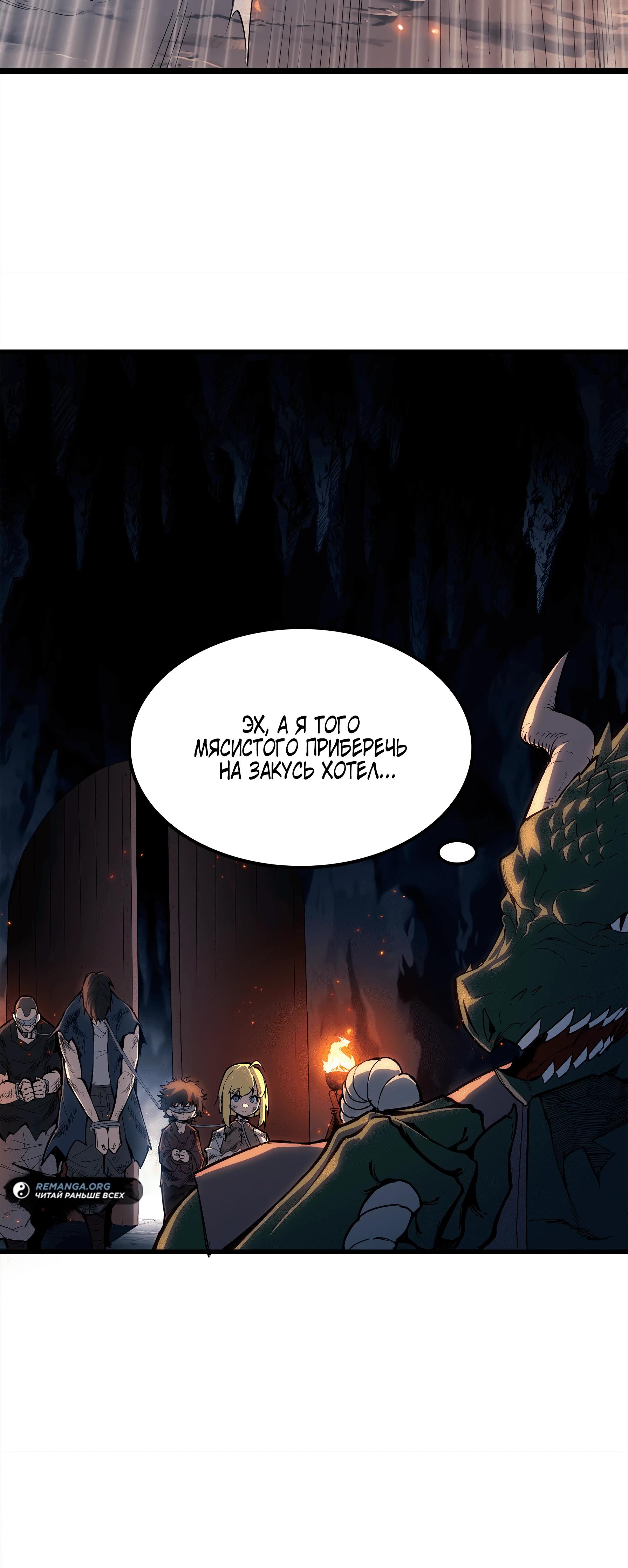 Манга Горы трупов и моря крови - Глава 7 Страница 37