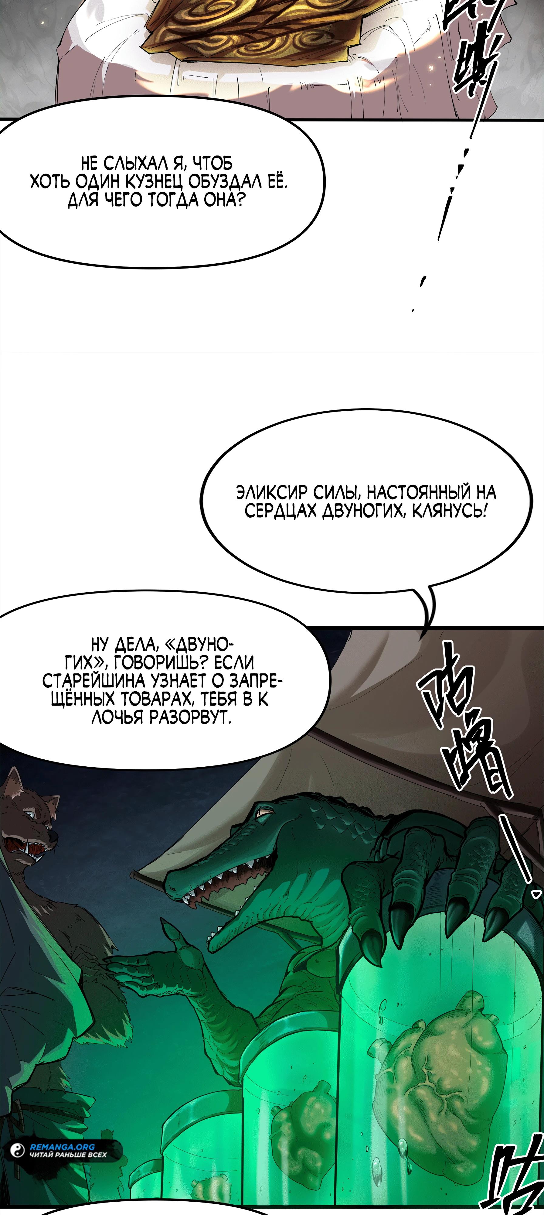 Манга Горы трупов и моря крови - Глава 7 Страница 26