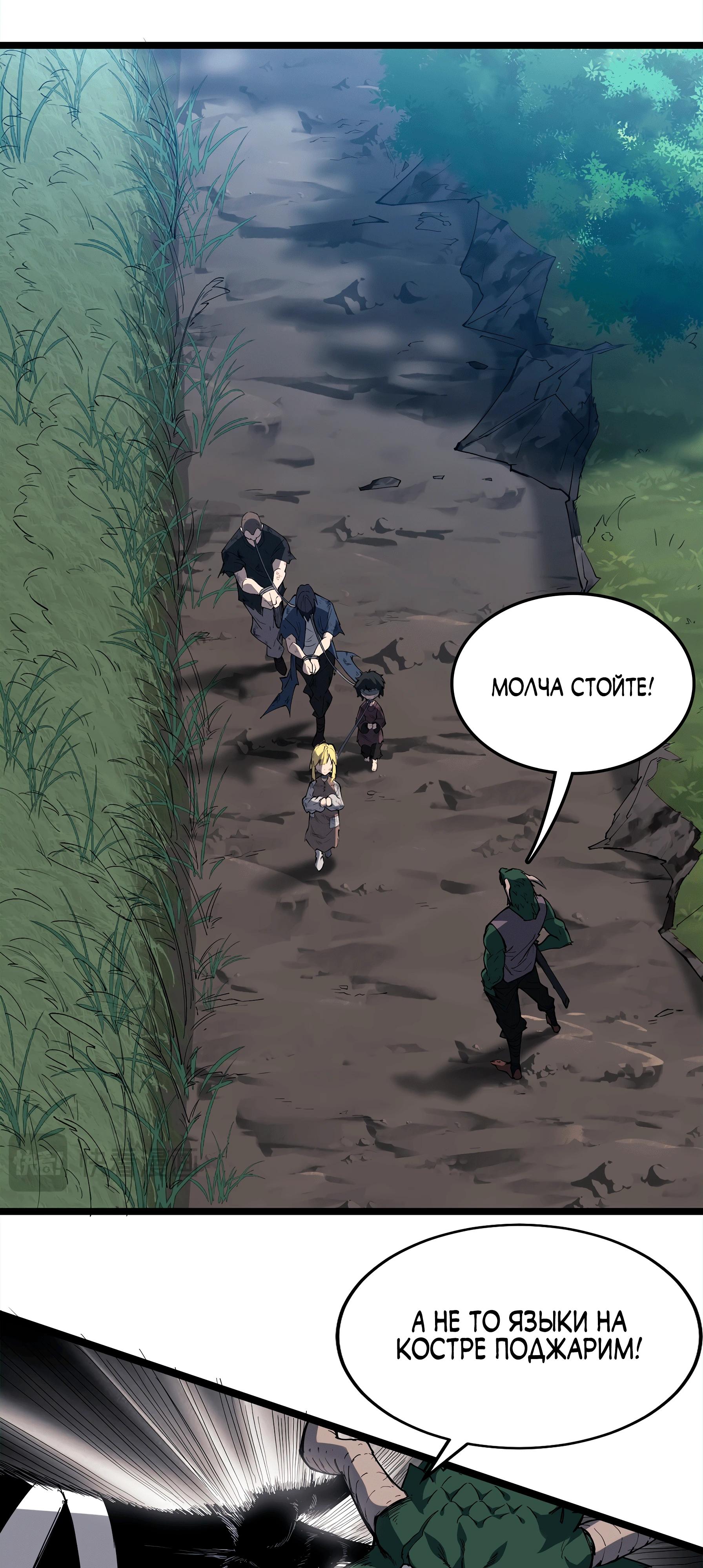 Манга Горы трупов и моря крови - Глава 7 Страница 50