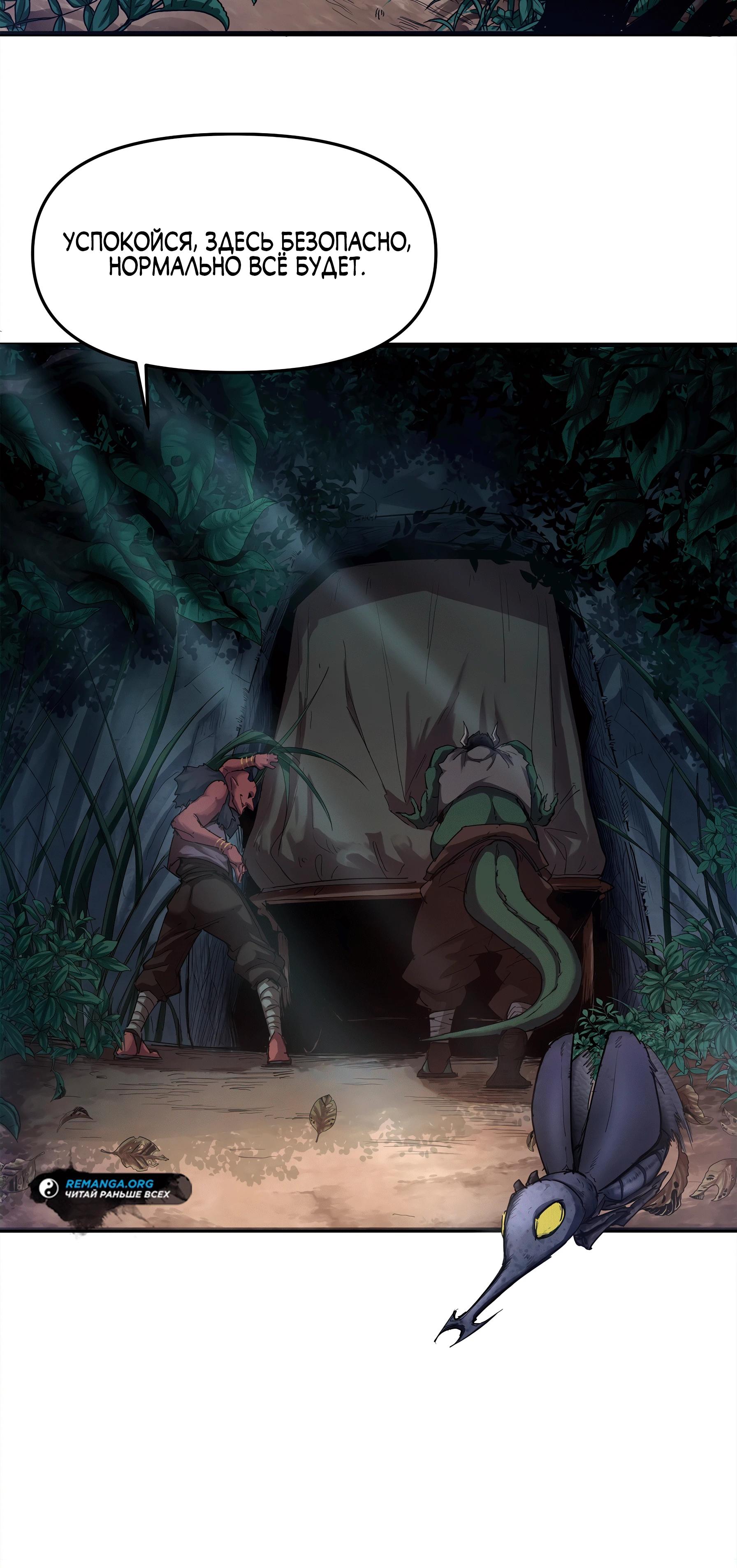 Манга Горы трупов и моря крови - Глава 7 Страница 15