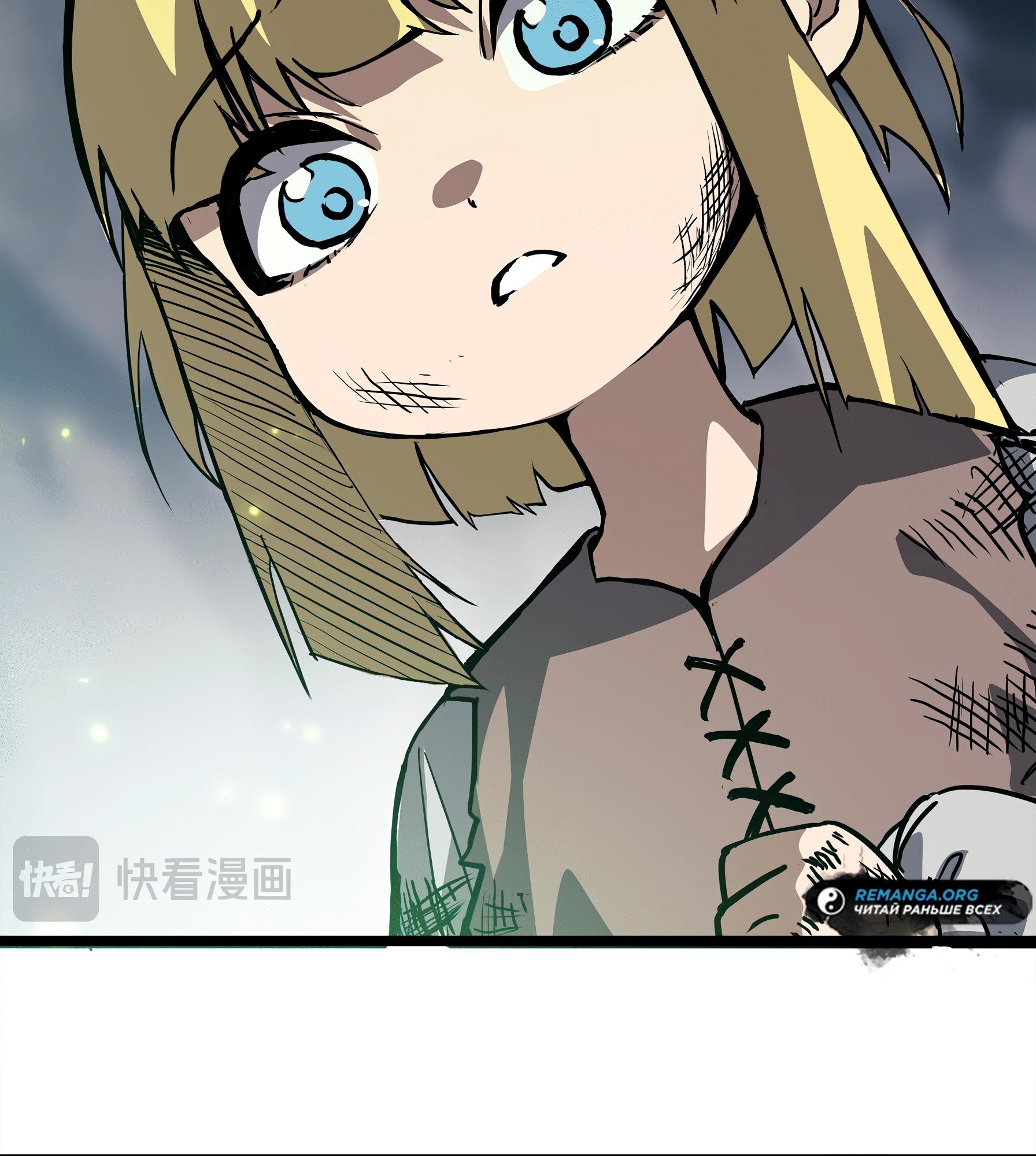 Манга Горы трупов и моря крови - Глава 7 Страница 65