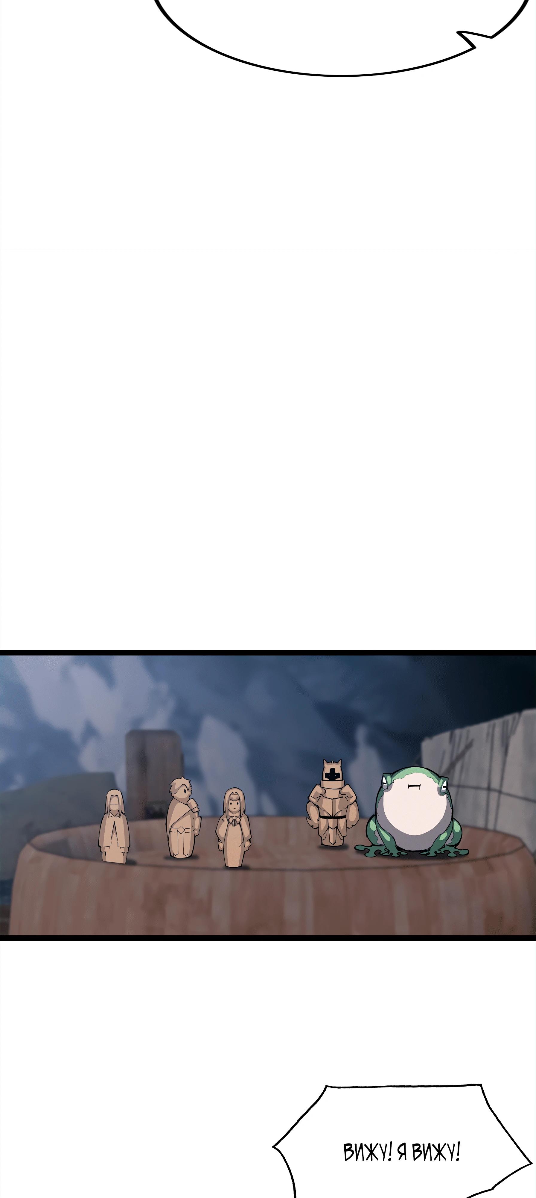 Манга Горы трупов и моря крови - Глава 7 Страница 61