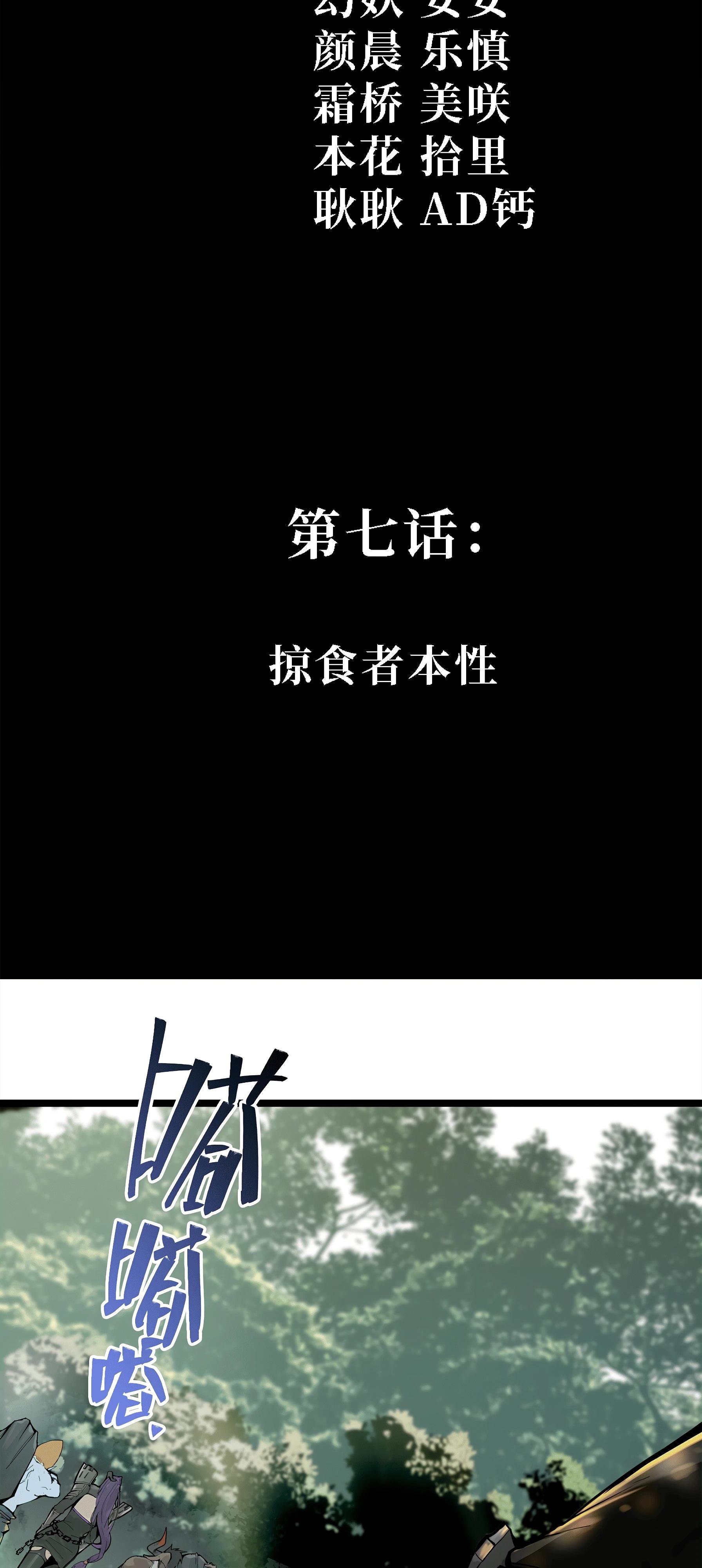 Манга Горы трупов и моря крови - Глава 7 Страница 2