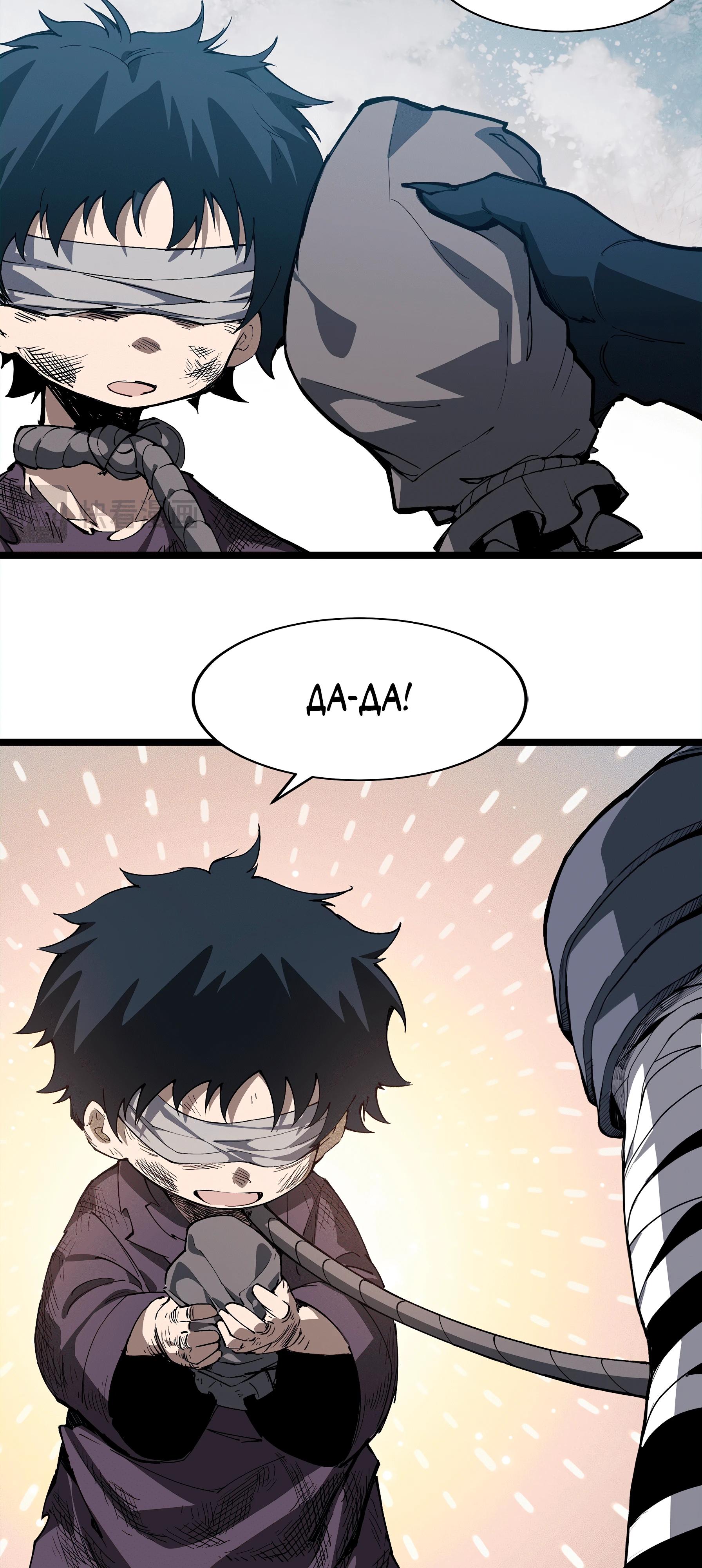 Манга Горы трупов и моря крови - Глава 7 Страница 57