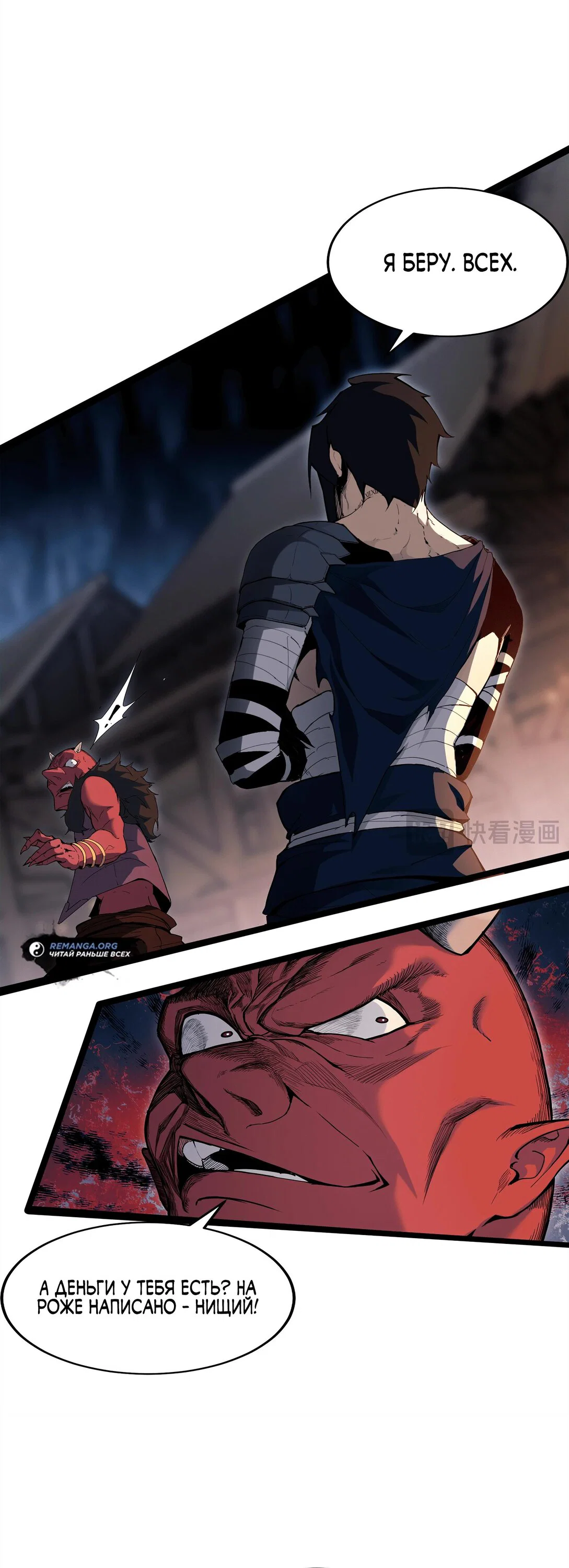 Манга Горы трупов и моря крови - Глава 7 Страница 32