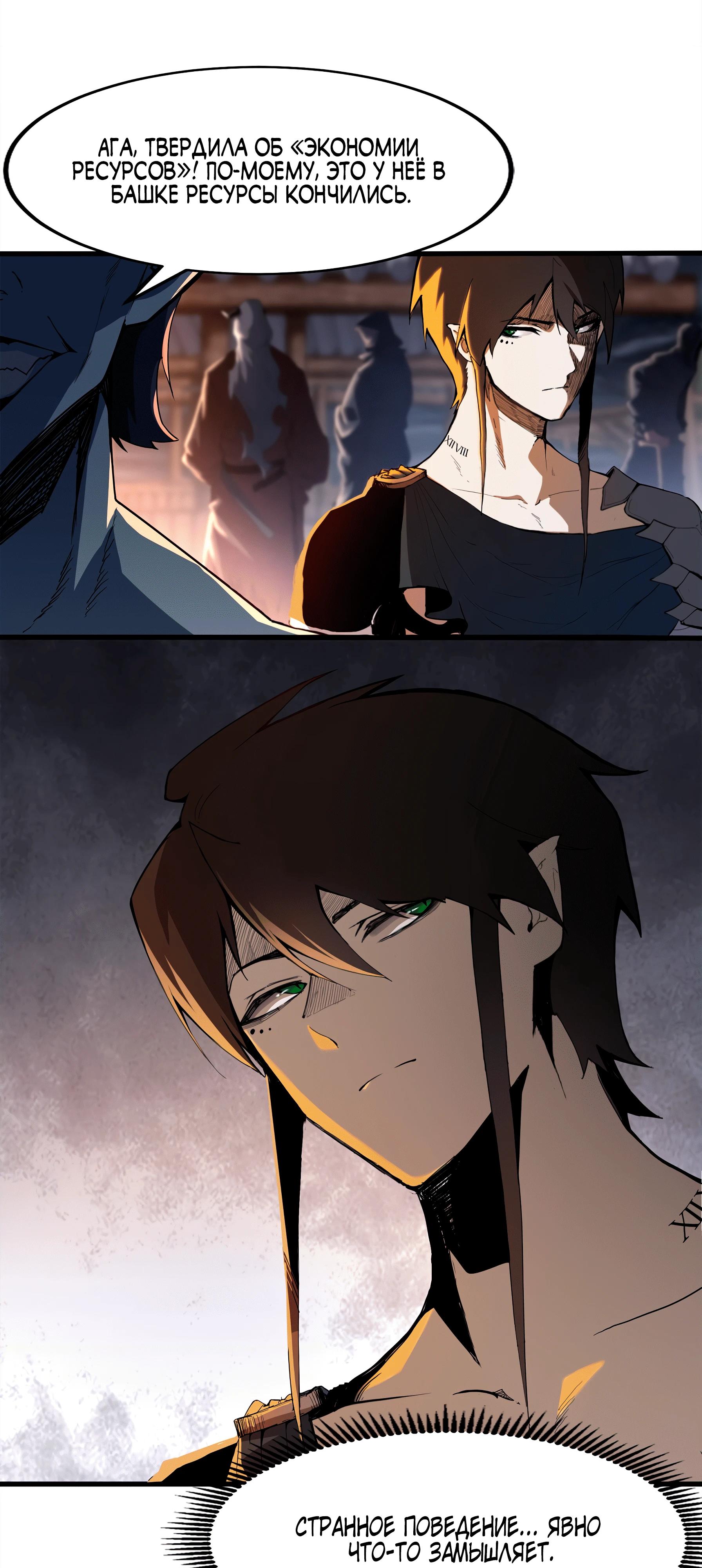 Манга Горы трупов и моря крови - Глава 7 Страница 28