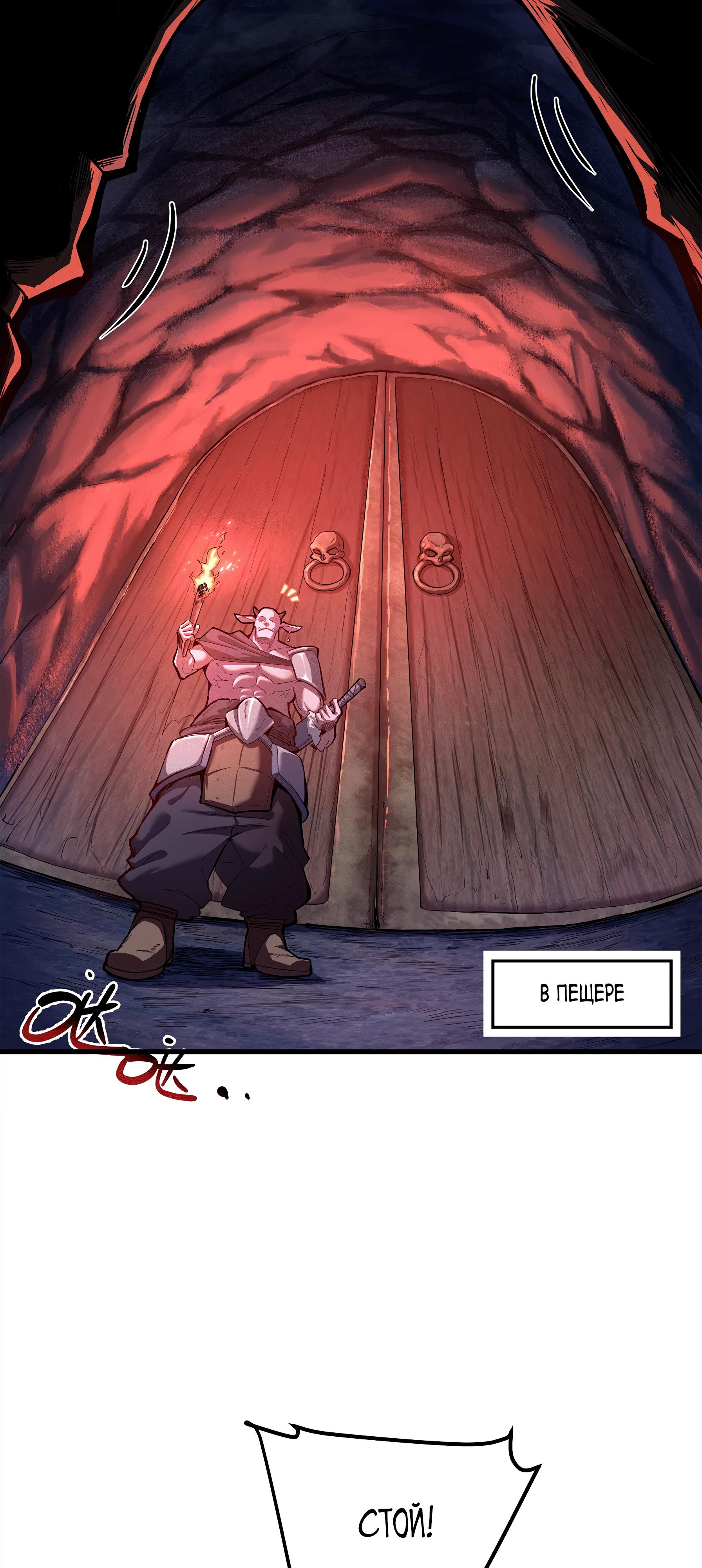 Манга Горы трупов и моря крови - Глава 7 Страница 19