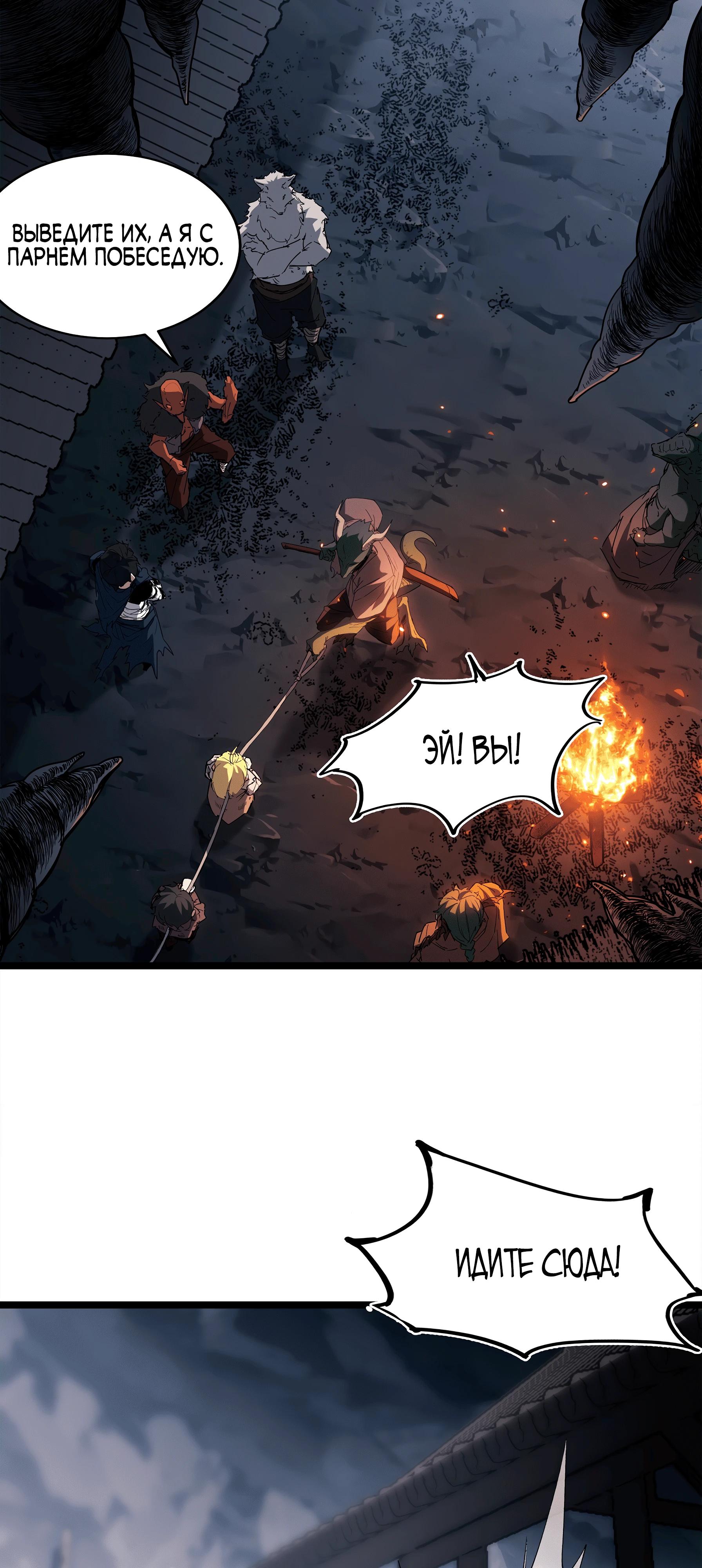 Манга Горы трупов и моря крови - Глава 7 Страница 34