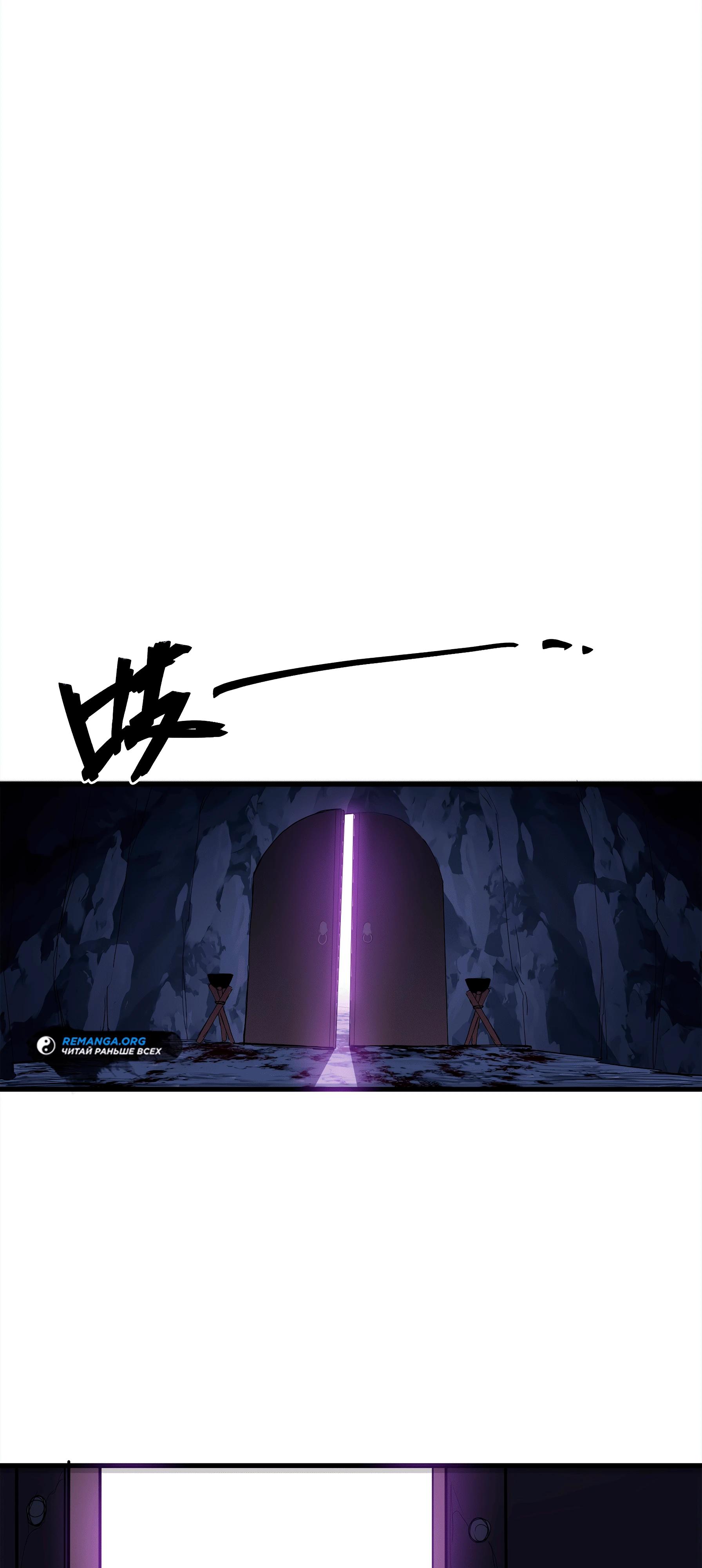 Манга Горы трупов и моря крови - Глава 7 Страница 45