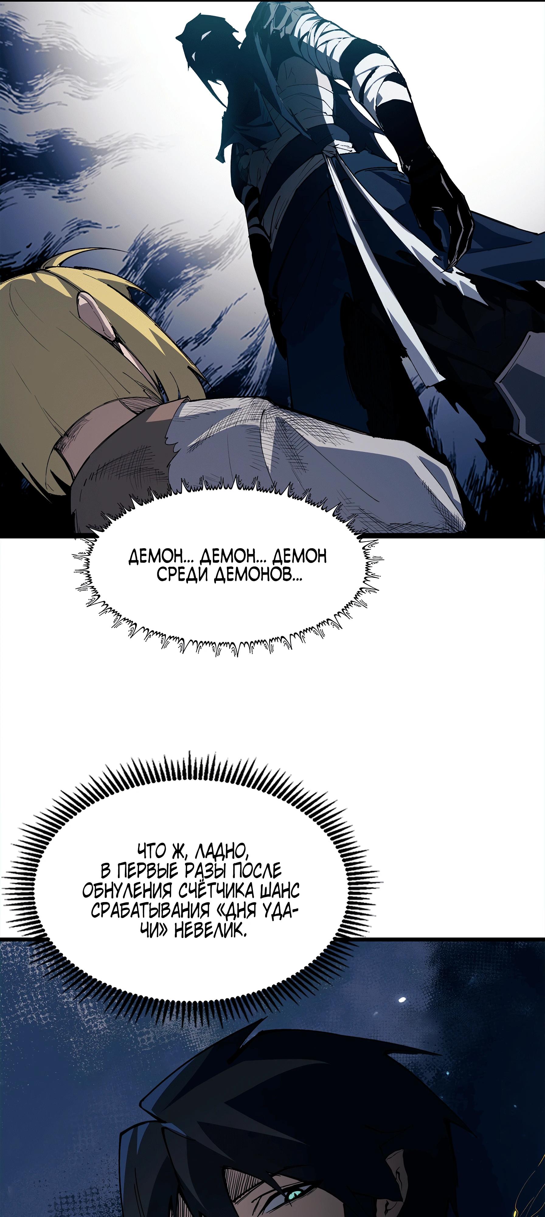 Манга Горы трупов и моря крови - Глава 7 Страница 54