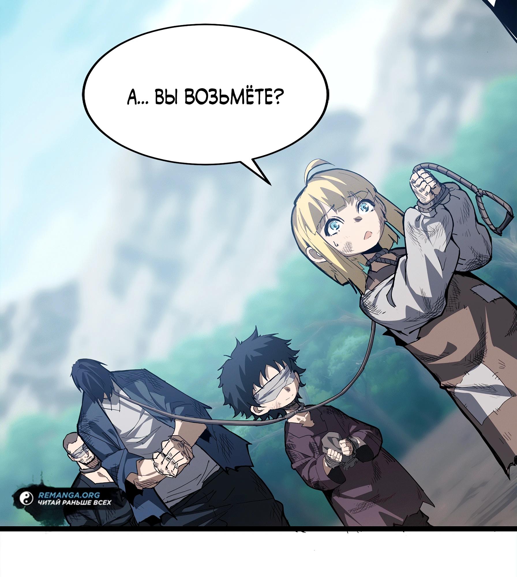 Манга Горы трупов и моря крови - Глава 7 Страница 59