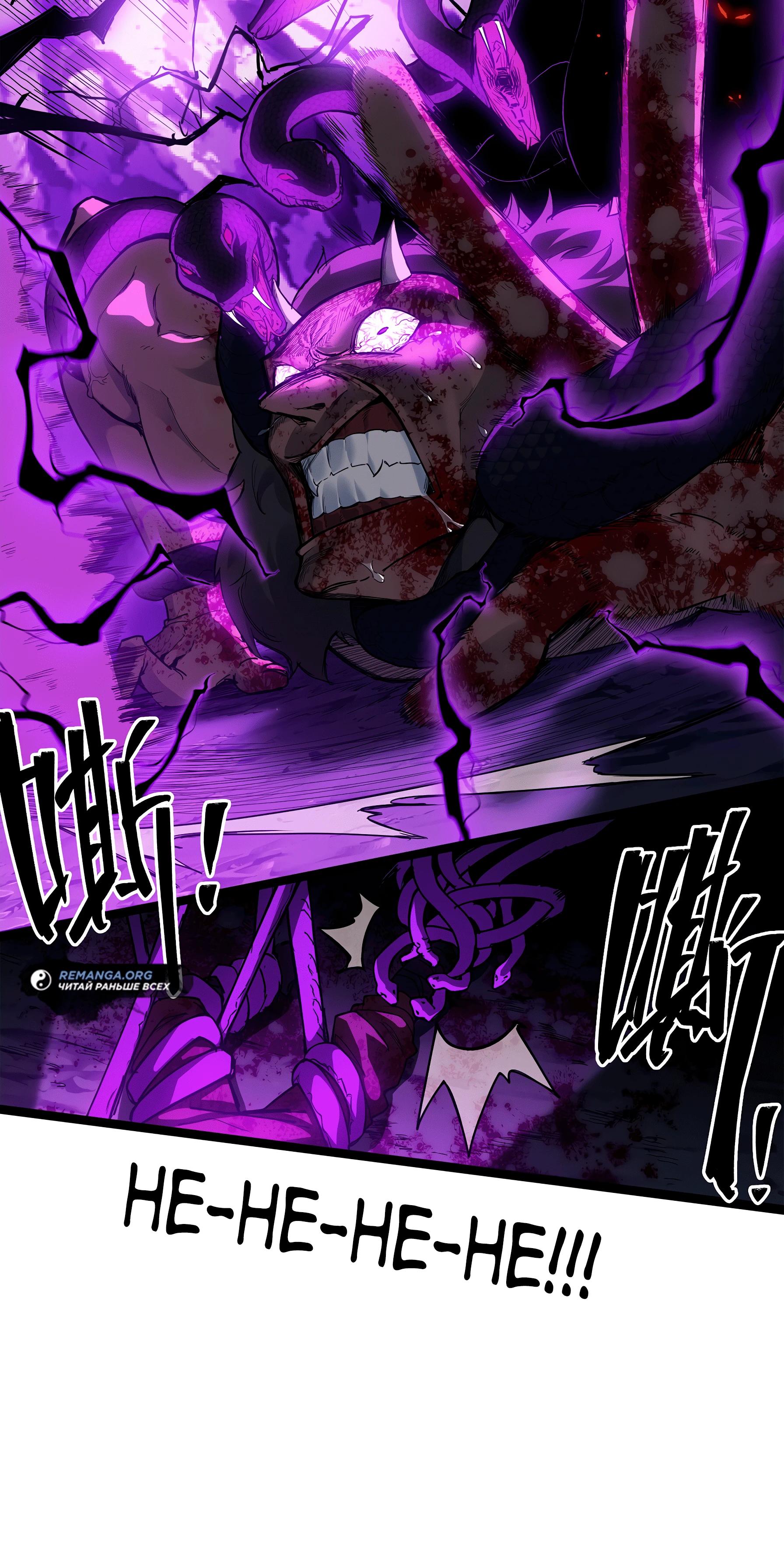 Манга Горы трупов и моря крови - Глава 7 Страница 42