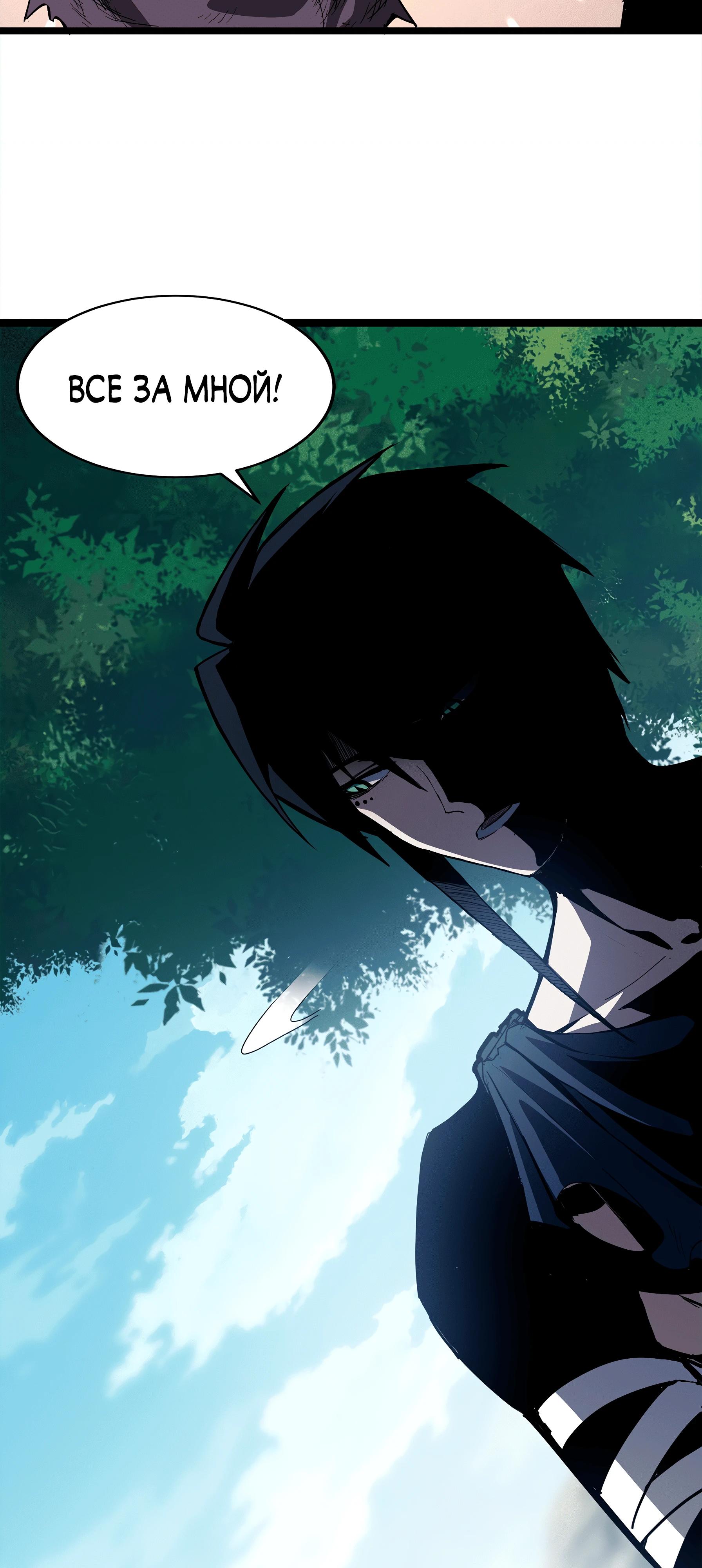 Манга Горы трупов и моря крови - Глава 7 Страница 58