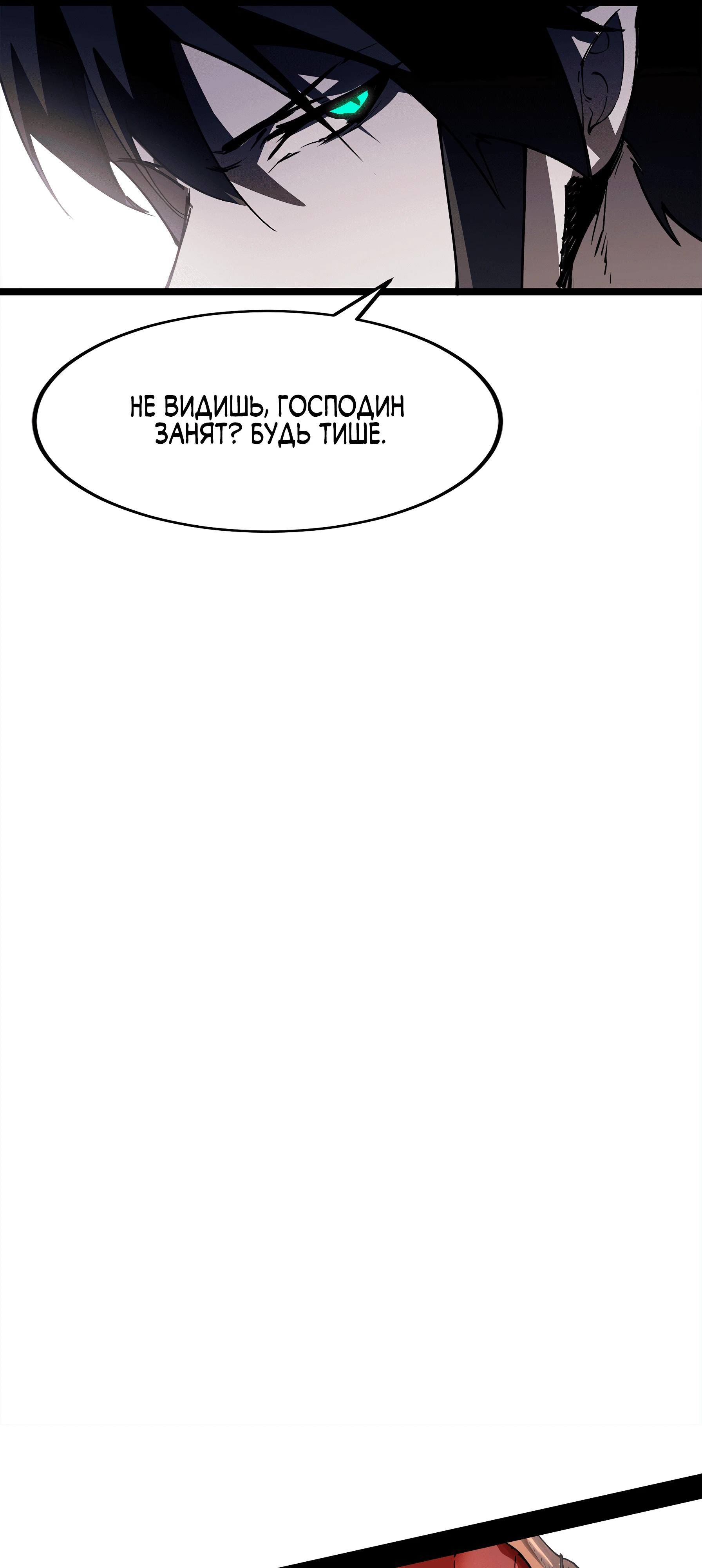 Манга Горы трупов и моря крови - Глава 7 Страница 66