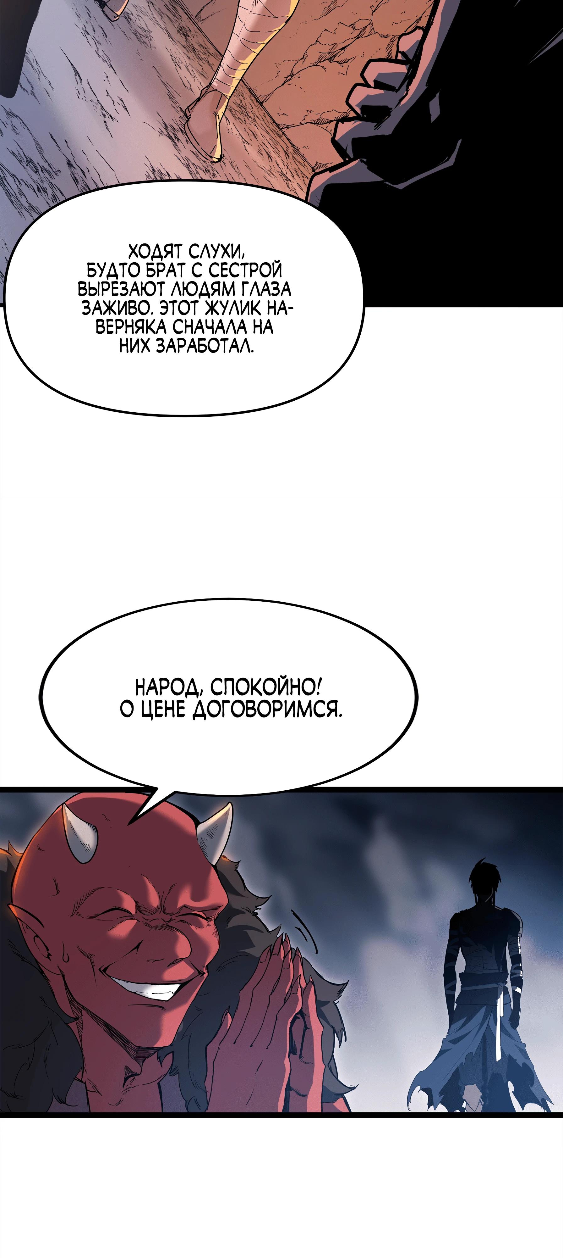 Манга Горы трупов и моря крови - Глава 7 Страница 31