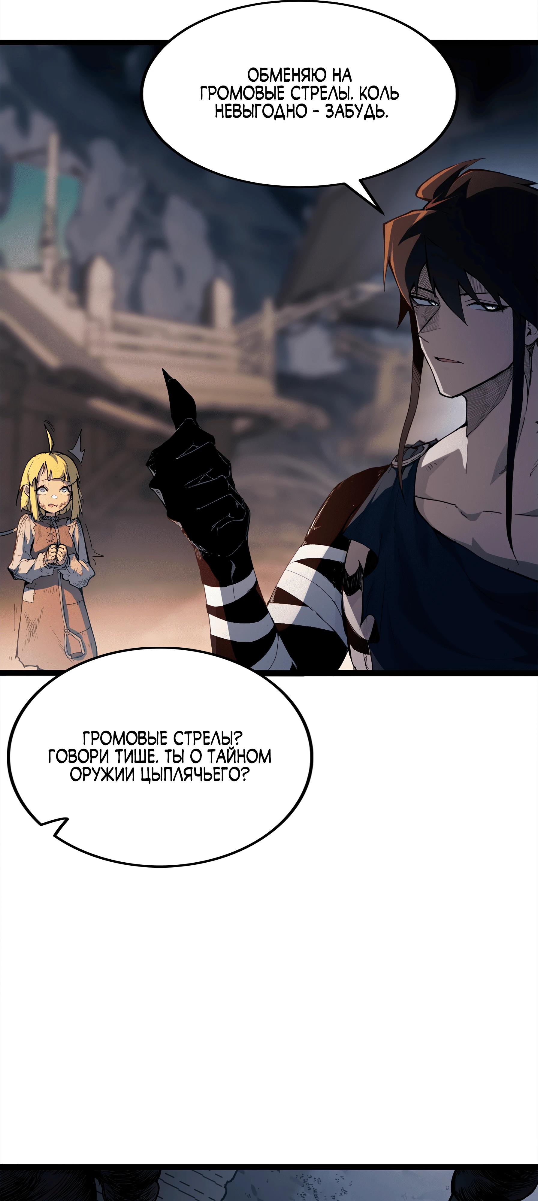 Манга Горы трупов и моря крови - Глава 7 Страница 33