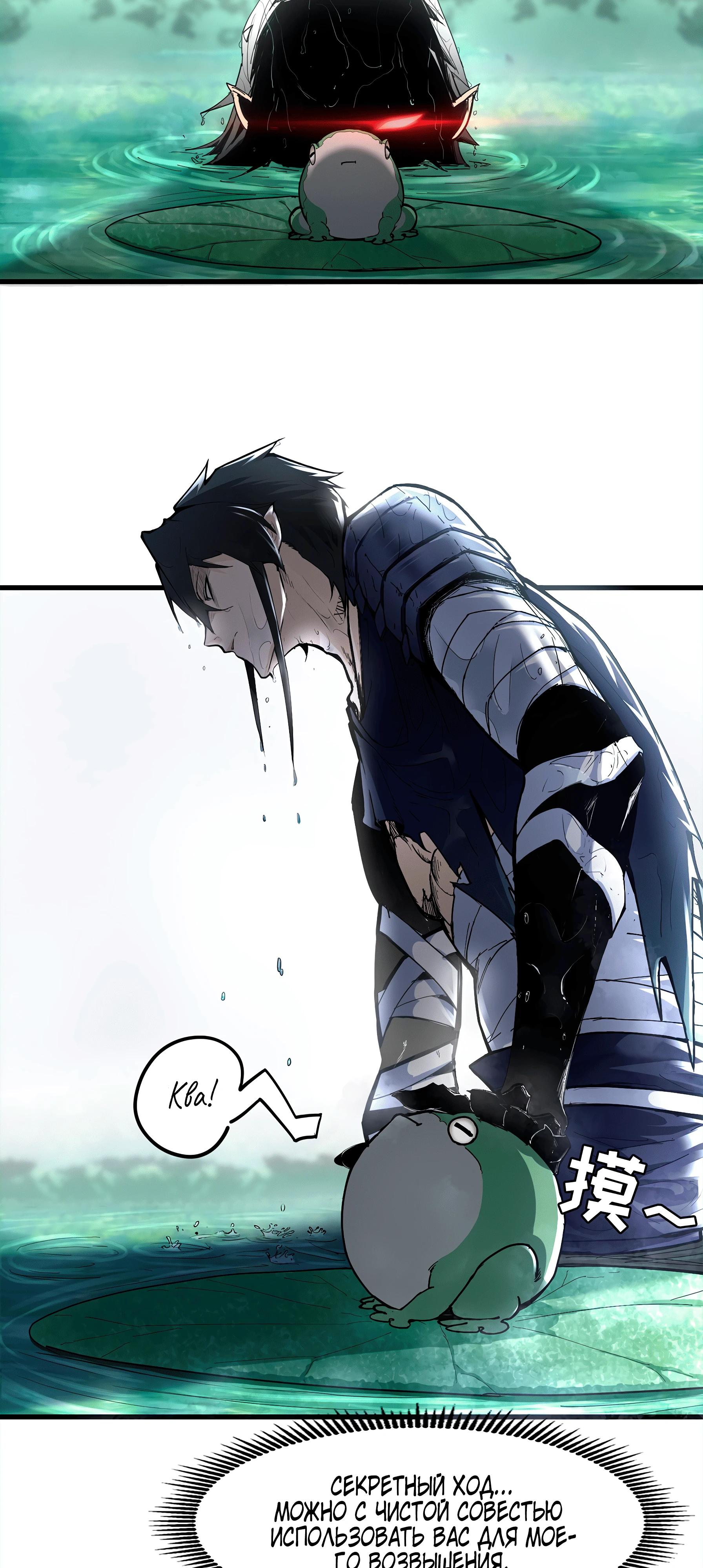 Манга Горы трупов и моря крови - Глава 7 Страница 17