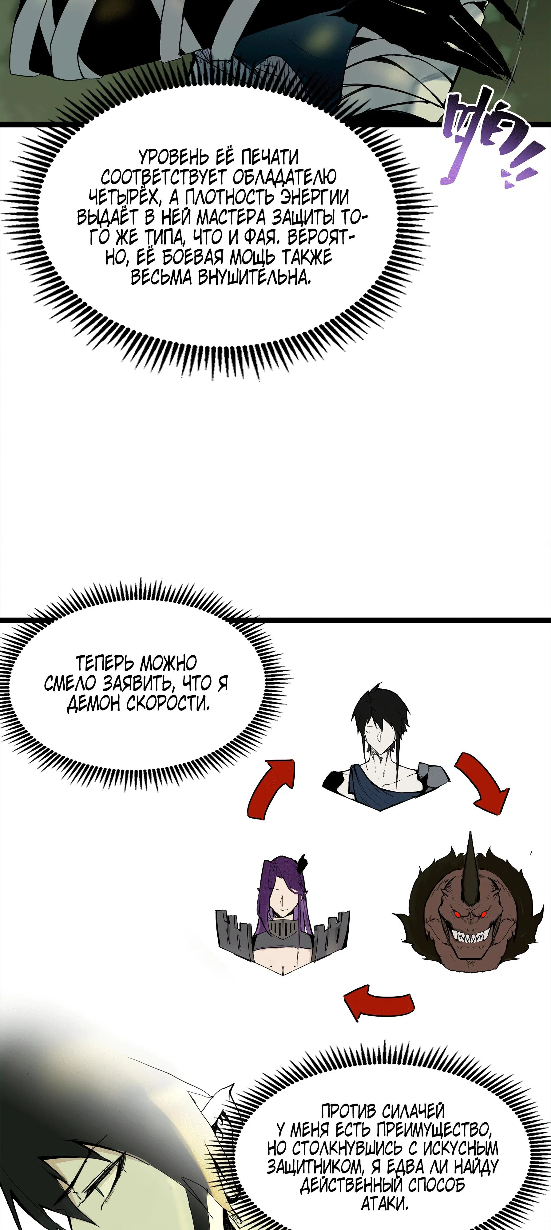 Манга Горы трупов и моря крови - Глава 7 Страница 4