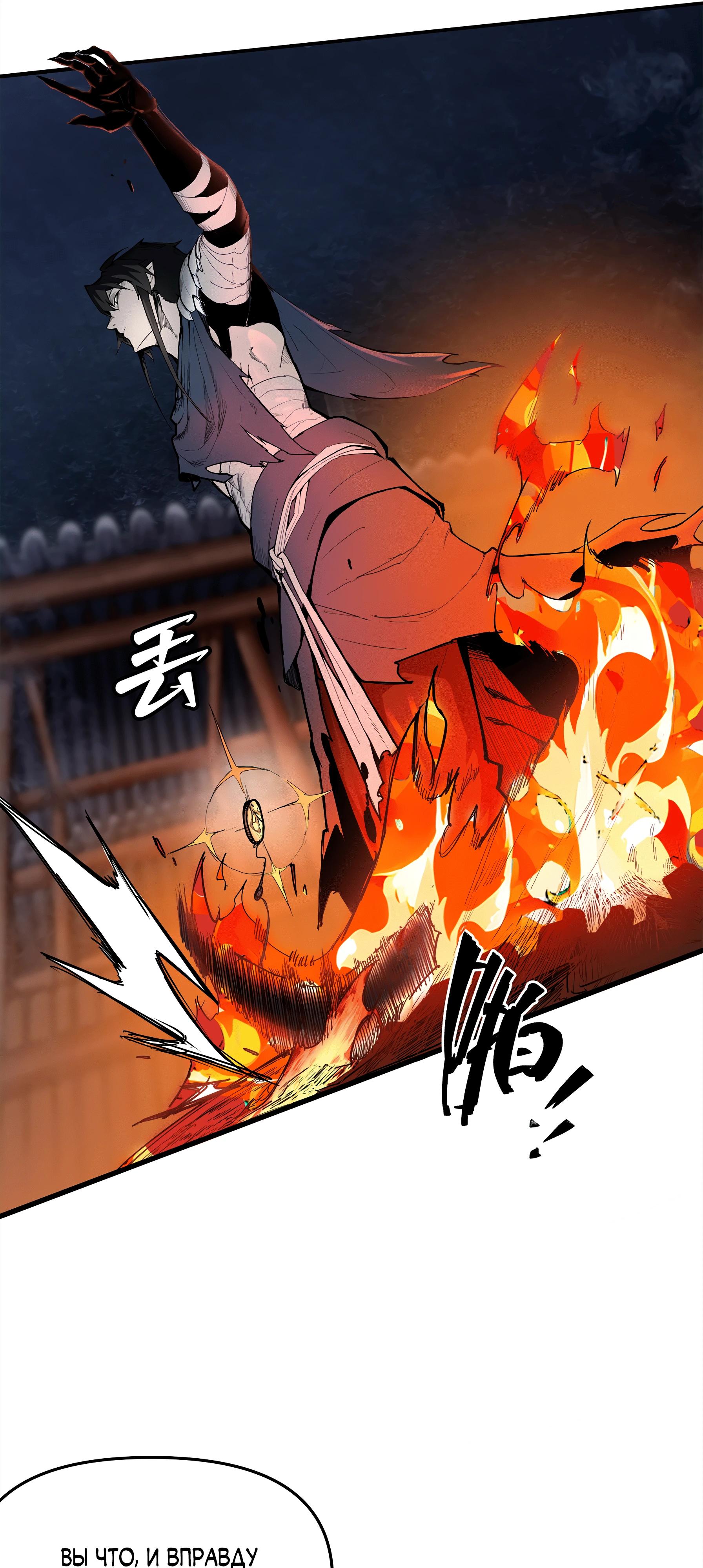 Манга Горы трупов и моря крови - Глава 7 Страница 23