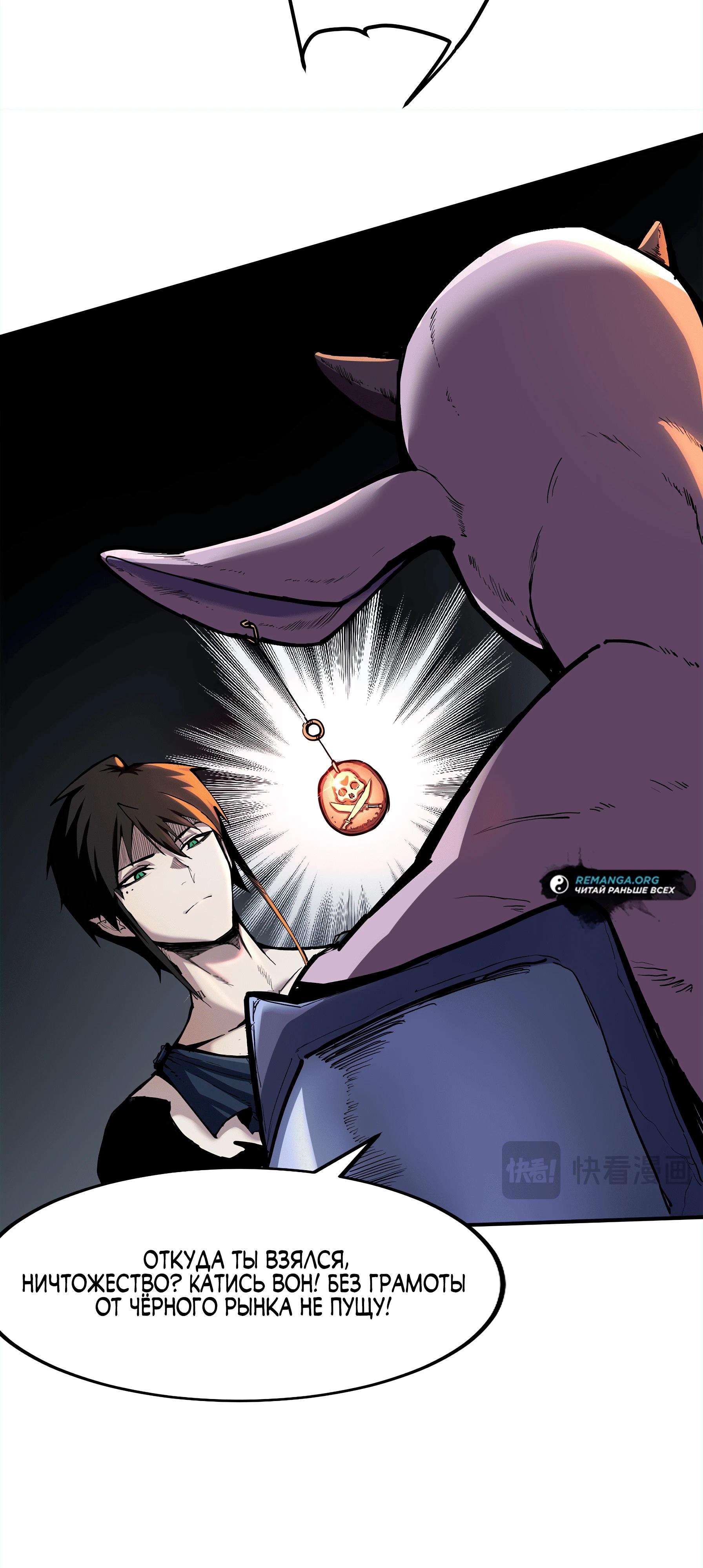 Манга Горы трупов и моря крови - Глава 7 Страница 20