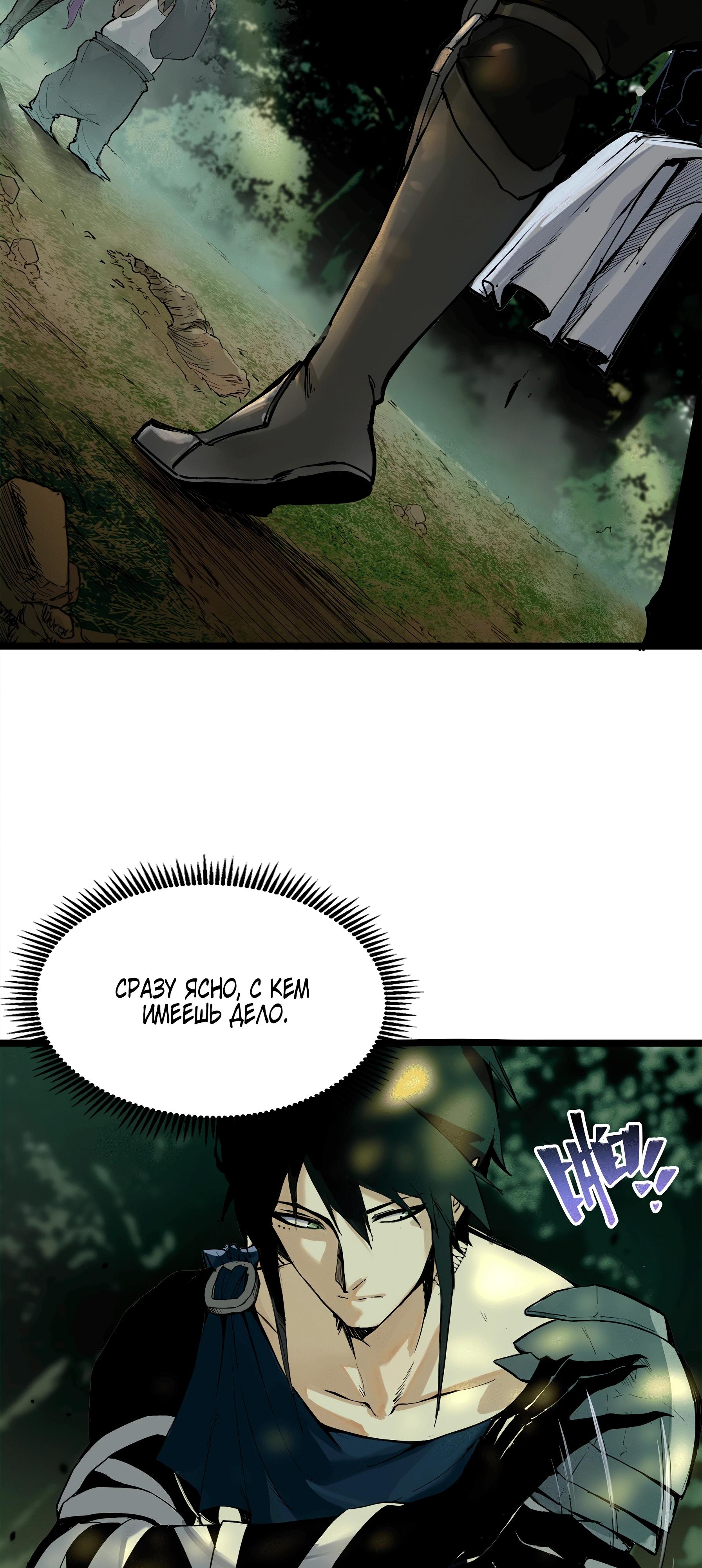 Манга Горы трупов и моря крови - Глава 7 Страница 3